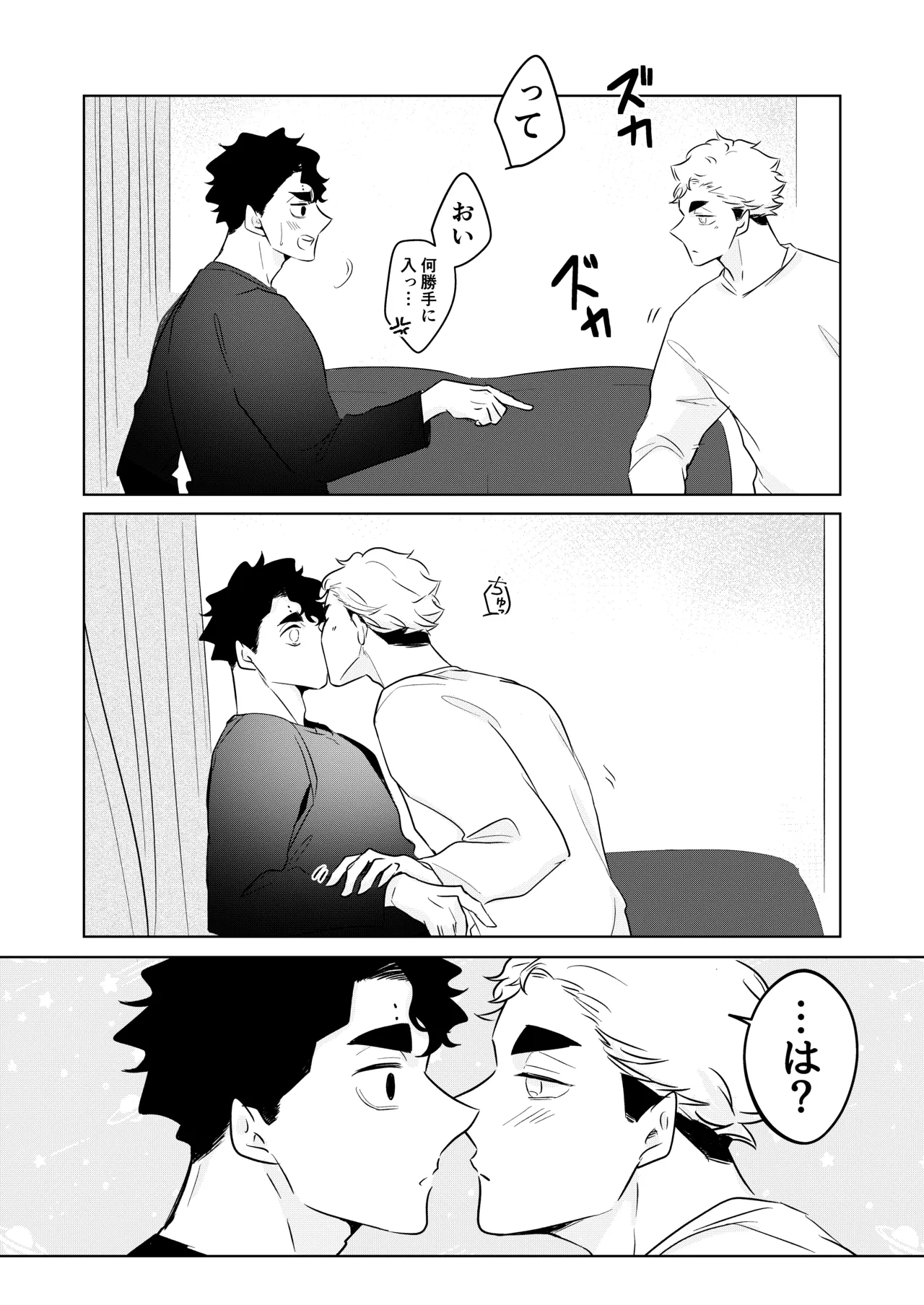 人でなしの体温 page 43 featuring atsumu miya haikyuu parody - twins brother hentai manga - read online free