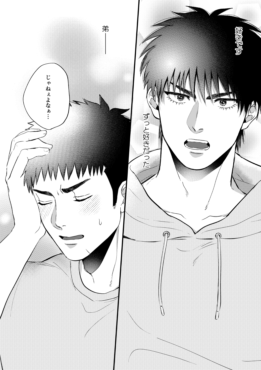 Haishin o Kaishi Shimashita page 21 featuring kaede rukawa slam dunk parody - yaoi males only hentai manga - read online free