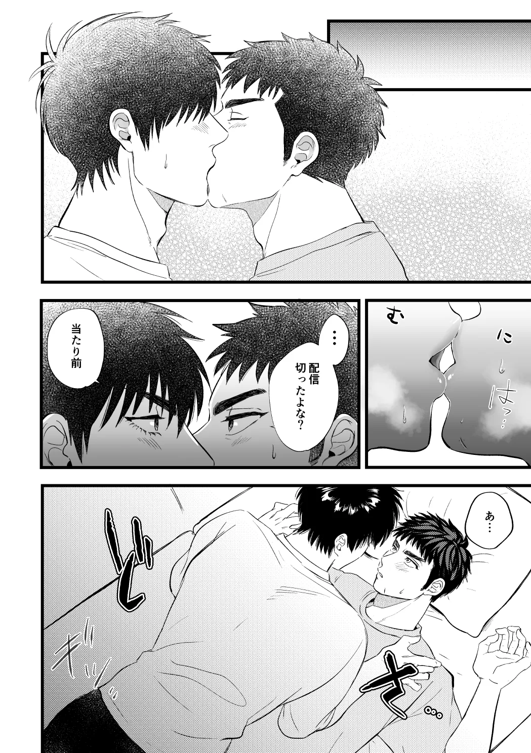 Haishin o Kaishi Shimashita page 31 featuring kaede rukawa slam dunk parody - males only yaoi hentai manga - read online free