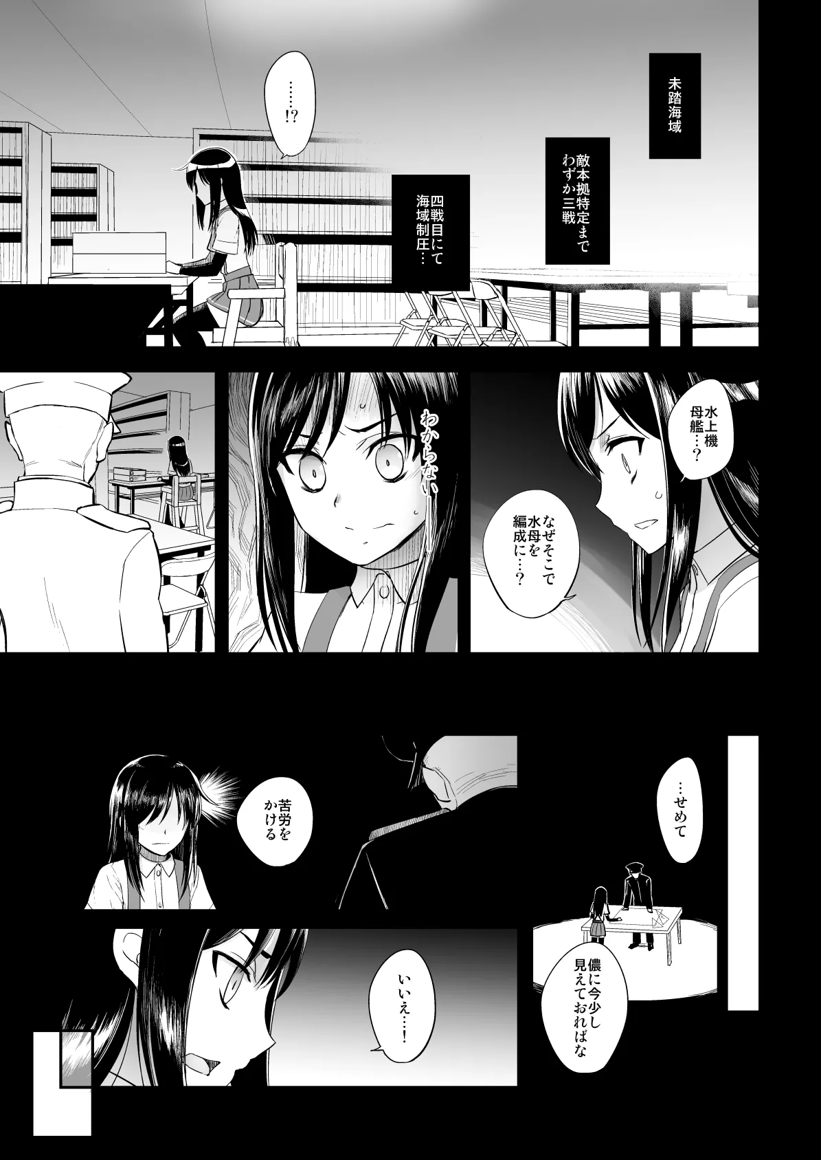 Netsuzou Fleet 02 Hitokappuwan-nite page 102 featuring asashio kantai collection parody - read online free