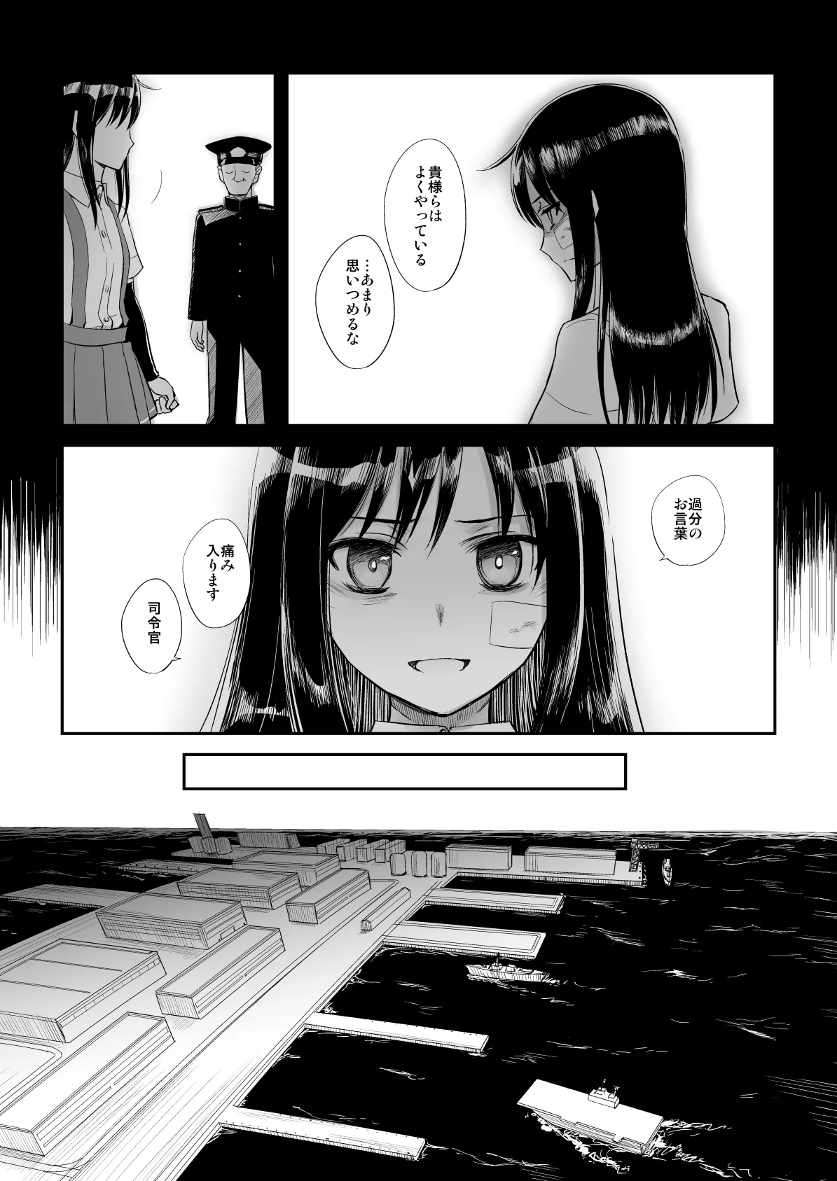 Netsuzou Fleet 02 Hitokappuwan-nite page 104 featuring asashio kantai collection parody - read online free