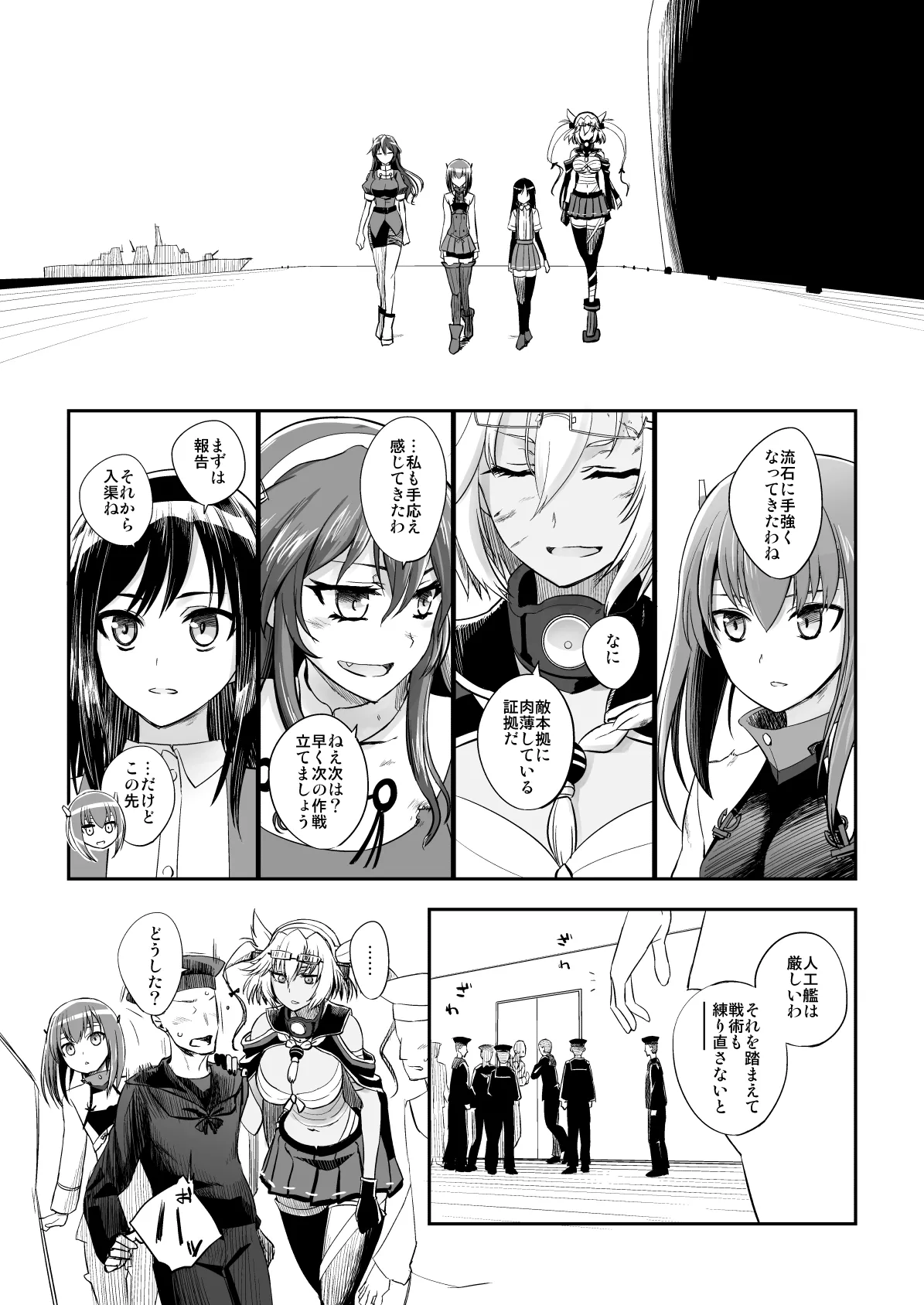 Netsuzou Fleet 02 Hitokappuwan-nite page 105 featuring asashio kantai collection parody - read online free