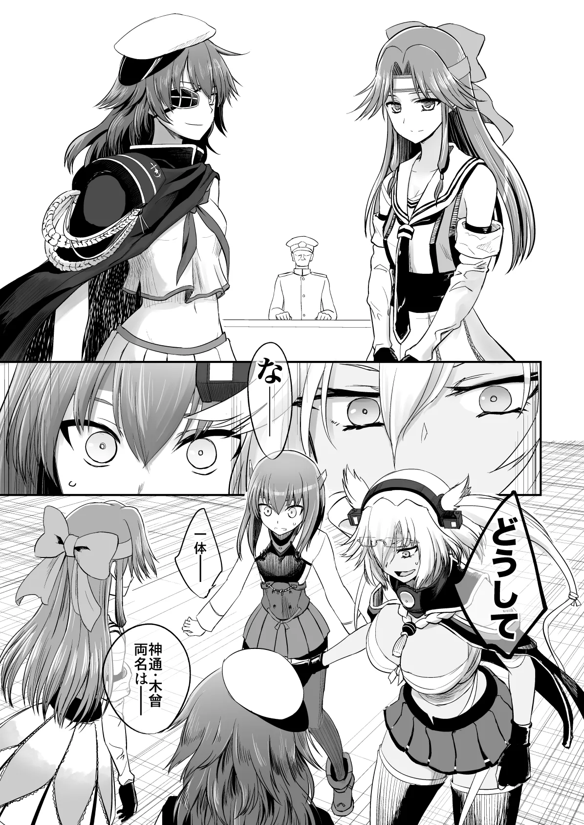 Netsuzou Fleet 02 Hitokappuwan-nite page 106 featuring asashio kantai collection parody - read online free