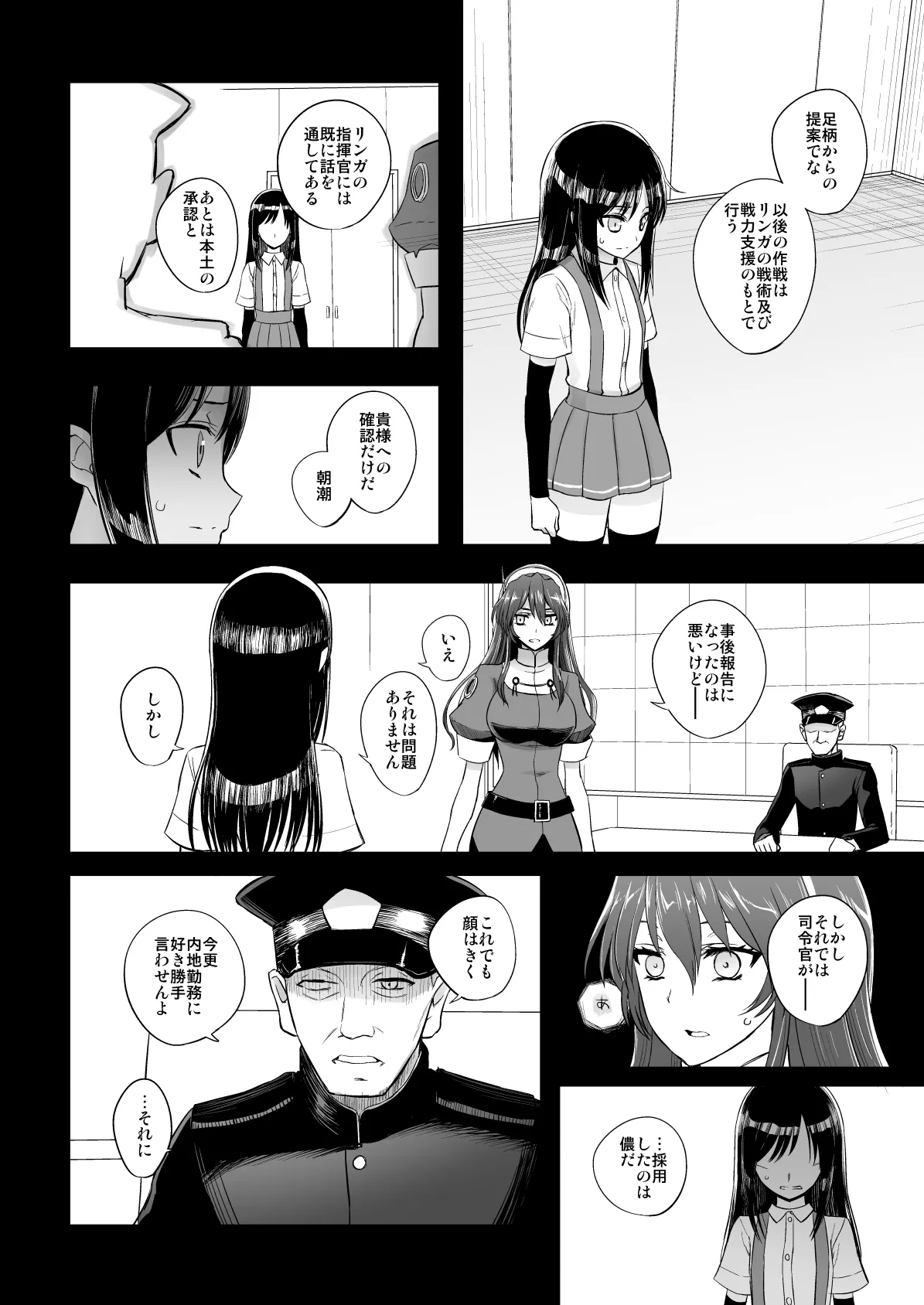 Netsuzou Fleet 02 Hitokappuwan-nite - Page 111