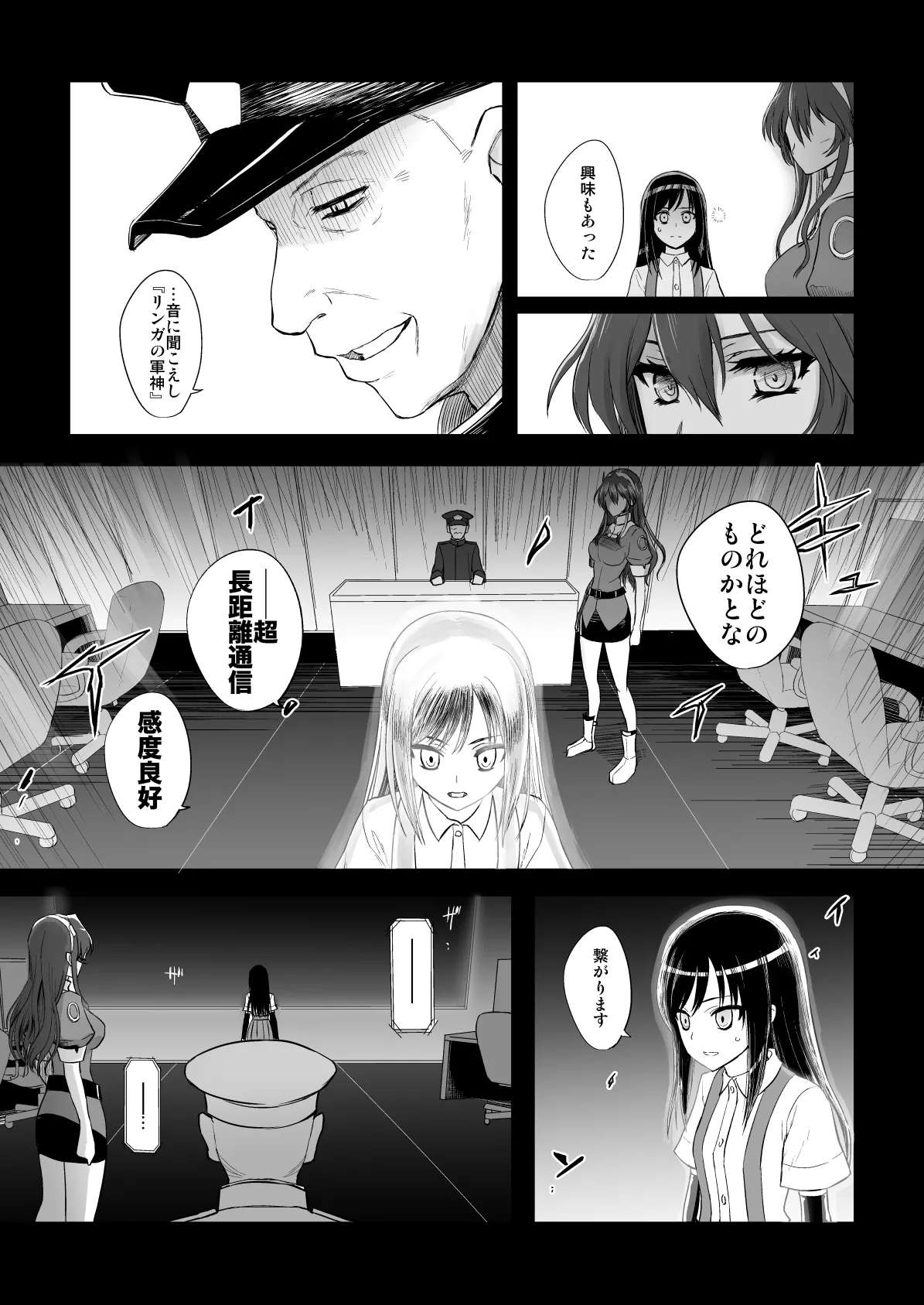 Netsuzou Fleet 02 Hitokappuwan-nite page 112 featuring asashio kantai collection parody - read online free