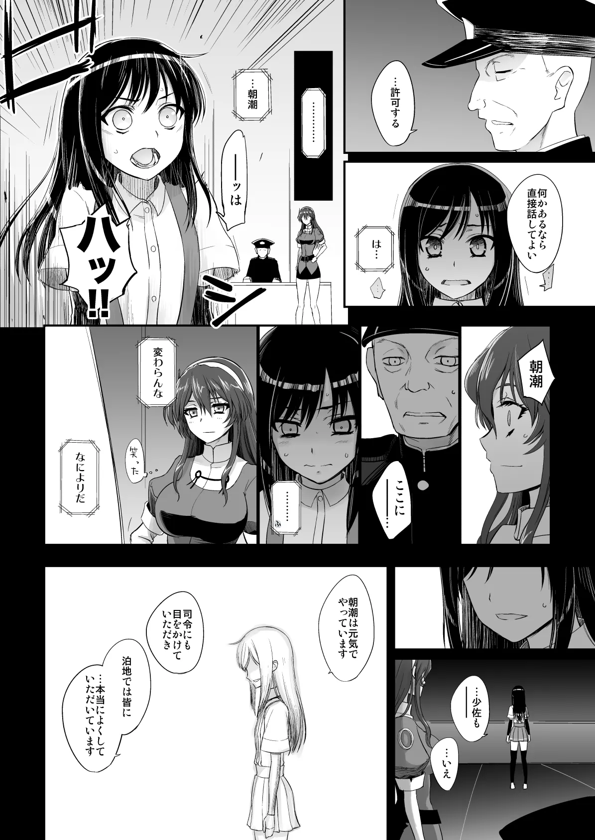 Netsuzou Fleet 02 Hitokappuwan-nite page 115 featuring asashio kantai collection parody - read online free