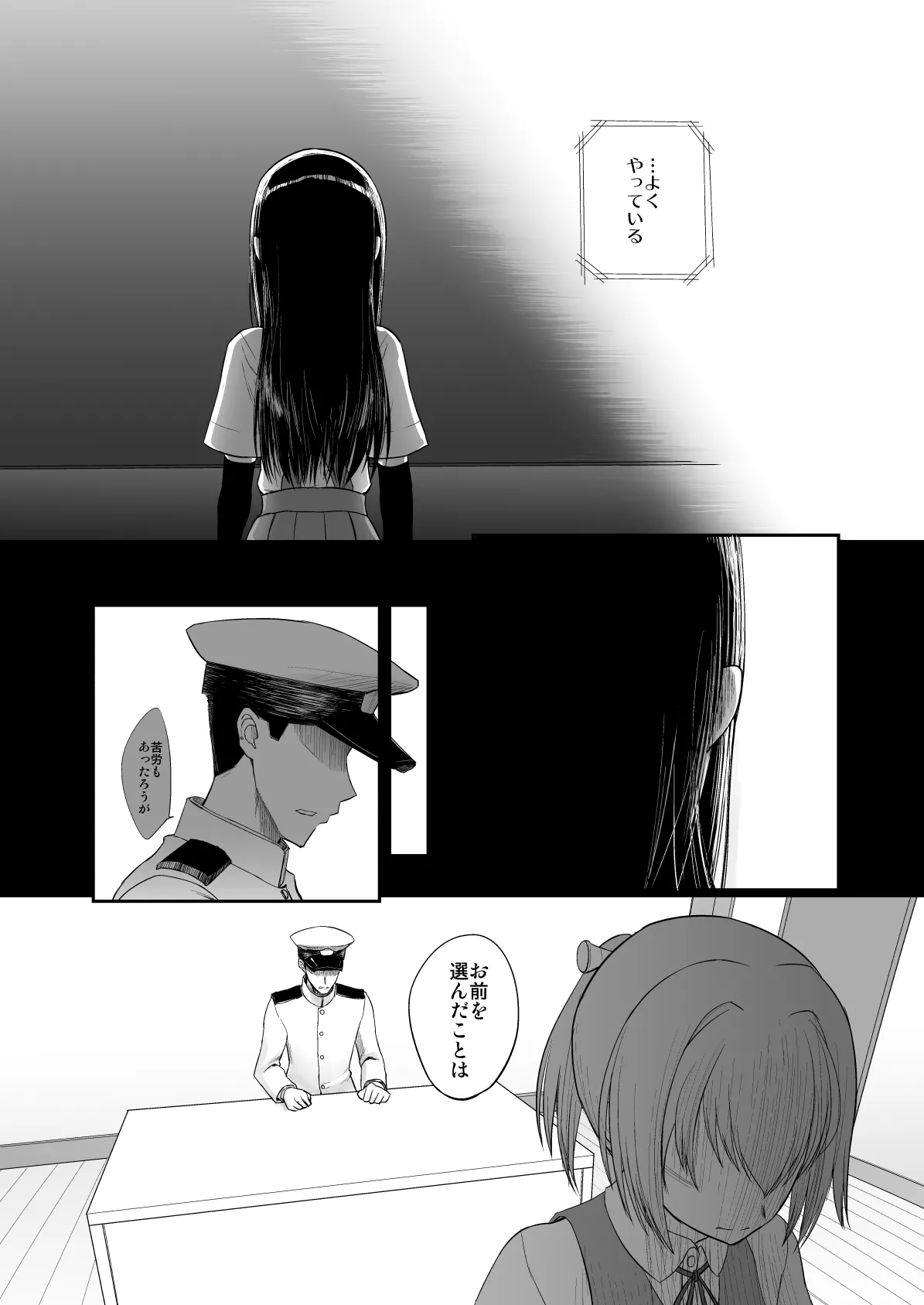Netsuzou Fleet 02 Hitokappuwan-nite page 117 featuring asashio kantai collection parody - read online free
