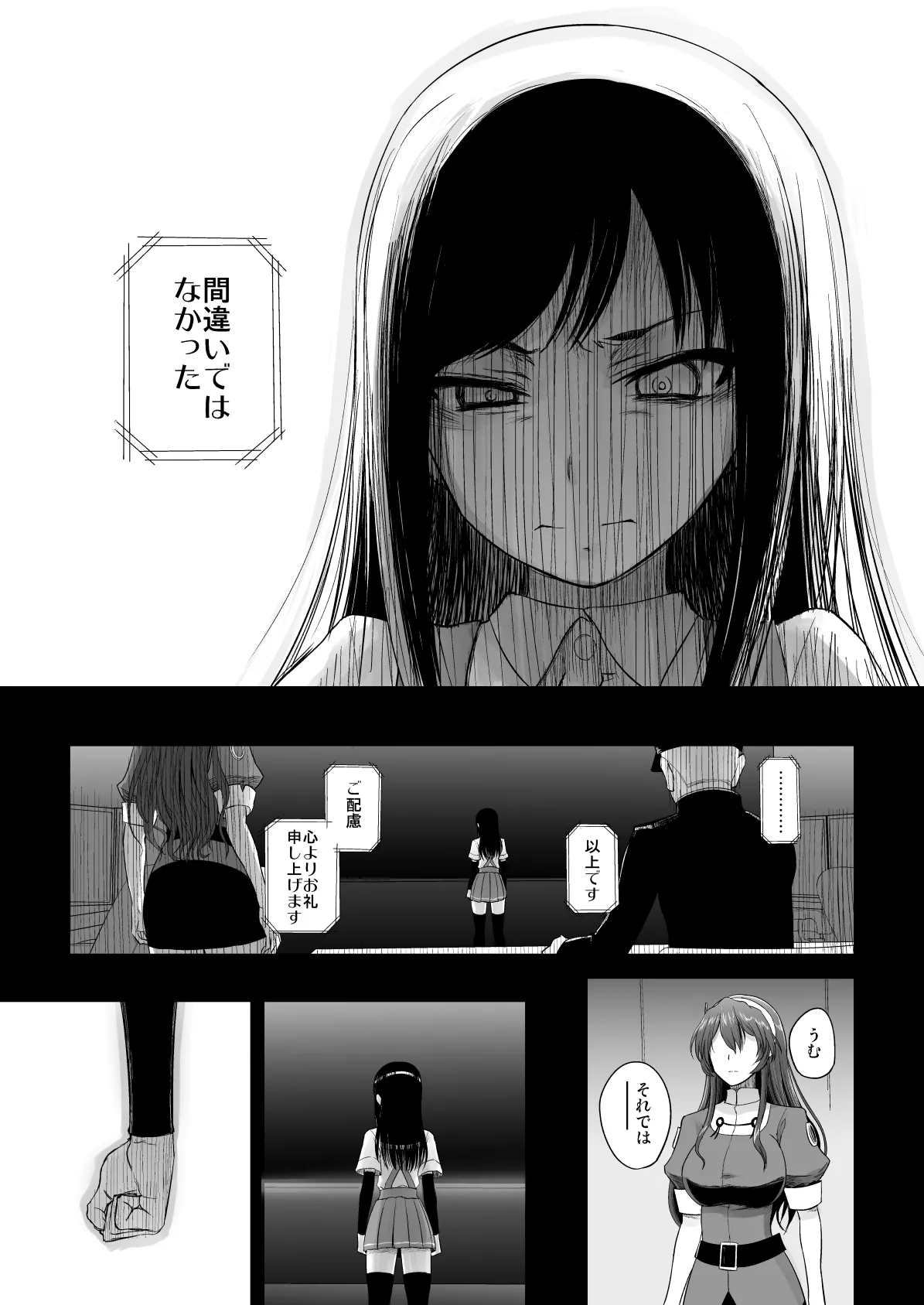 Netsuzou Fleet 02 Hitokappuwan-nite page 118 featuring asashio kantai collection parody - read online free