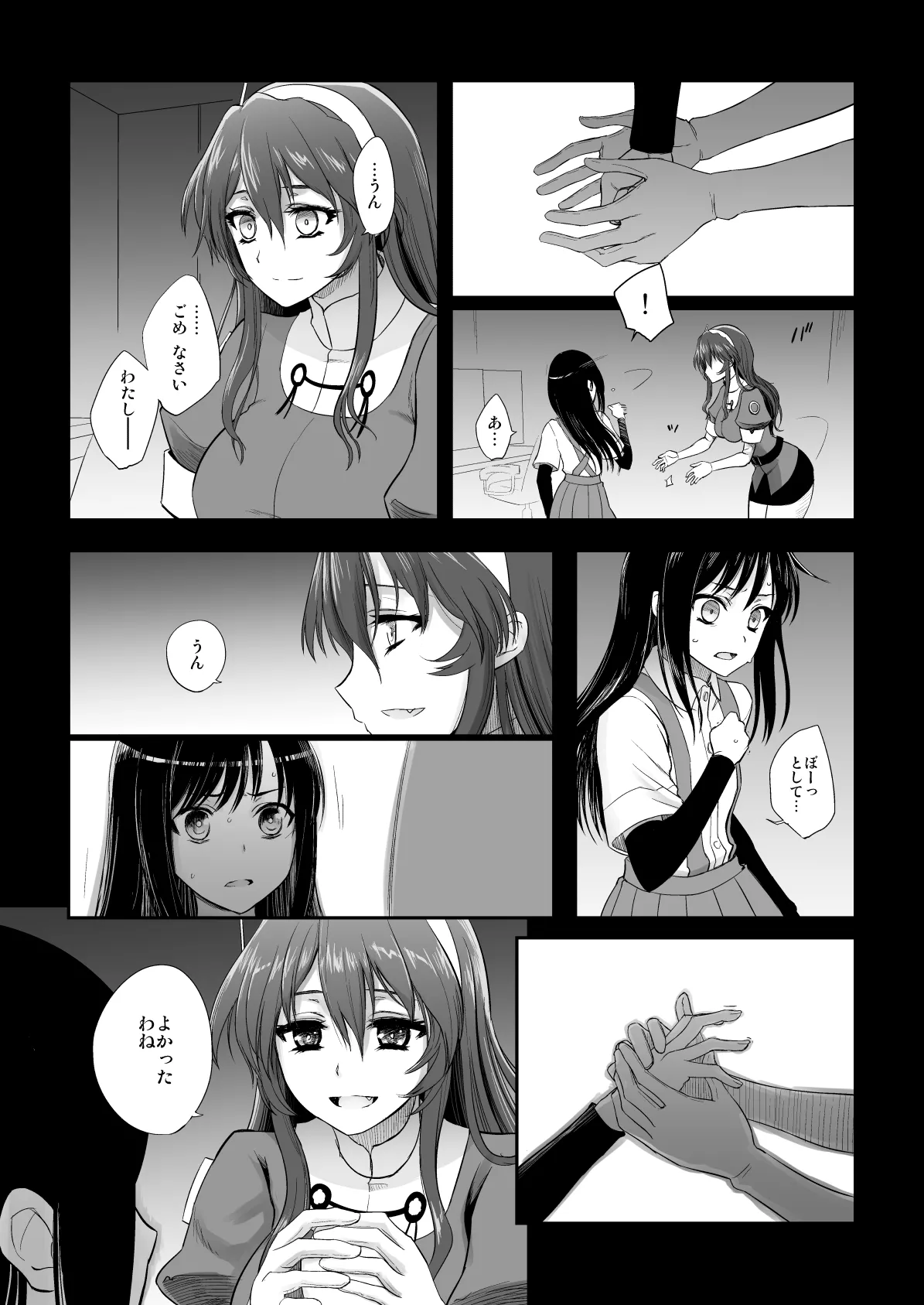 Netsuzou Fleet 02 Hitokappuwan-nite - Page 119