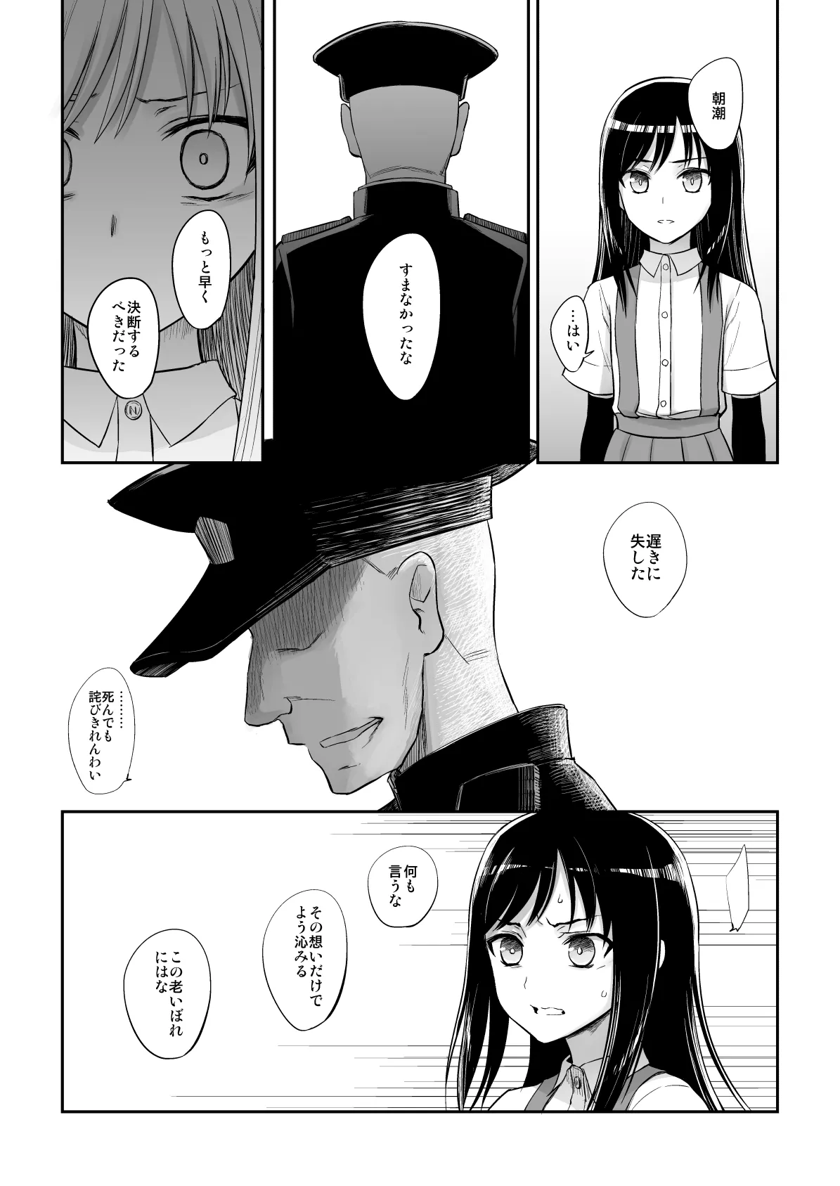 Netsuzou Fleet 02 Hitokappuwan-nite - Page 128