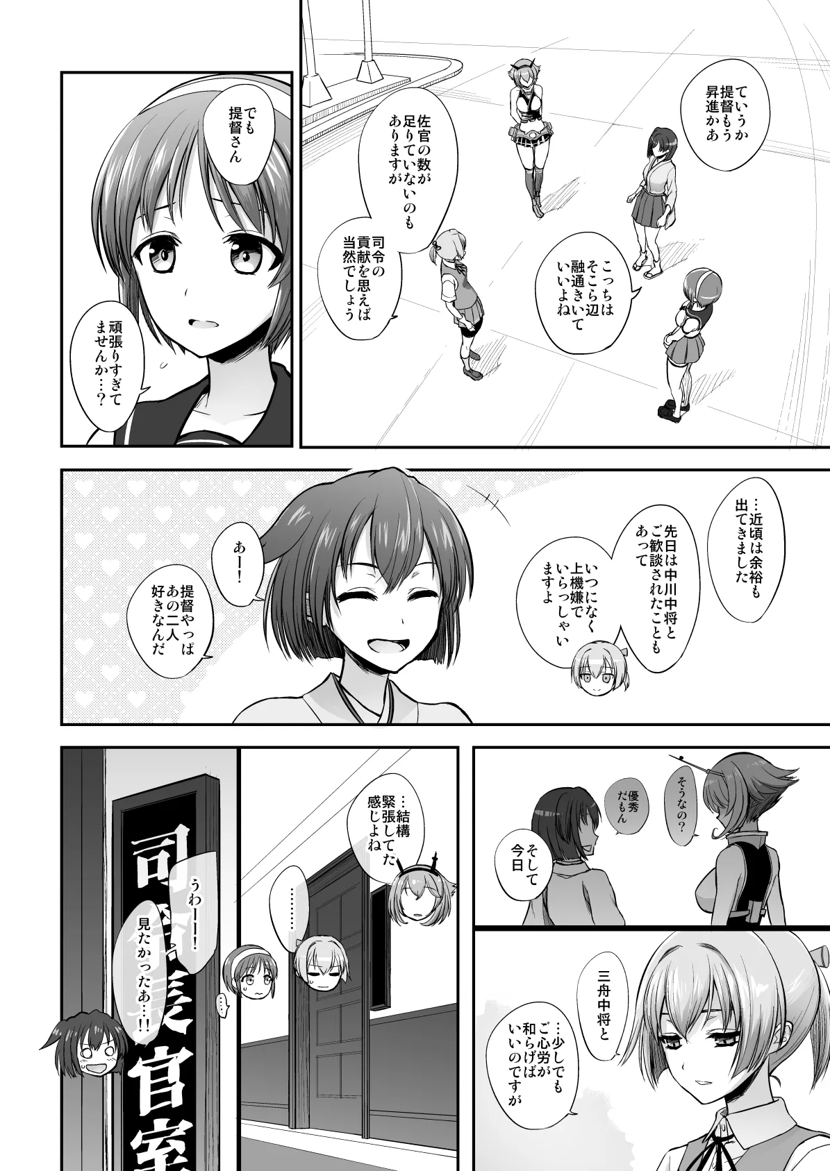 Netsuzou Fleet 02 Hitokappuwan-nite - Page 137