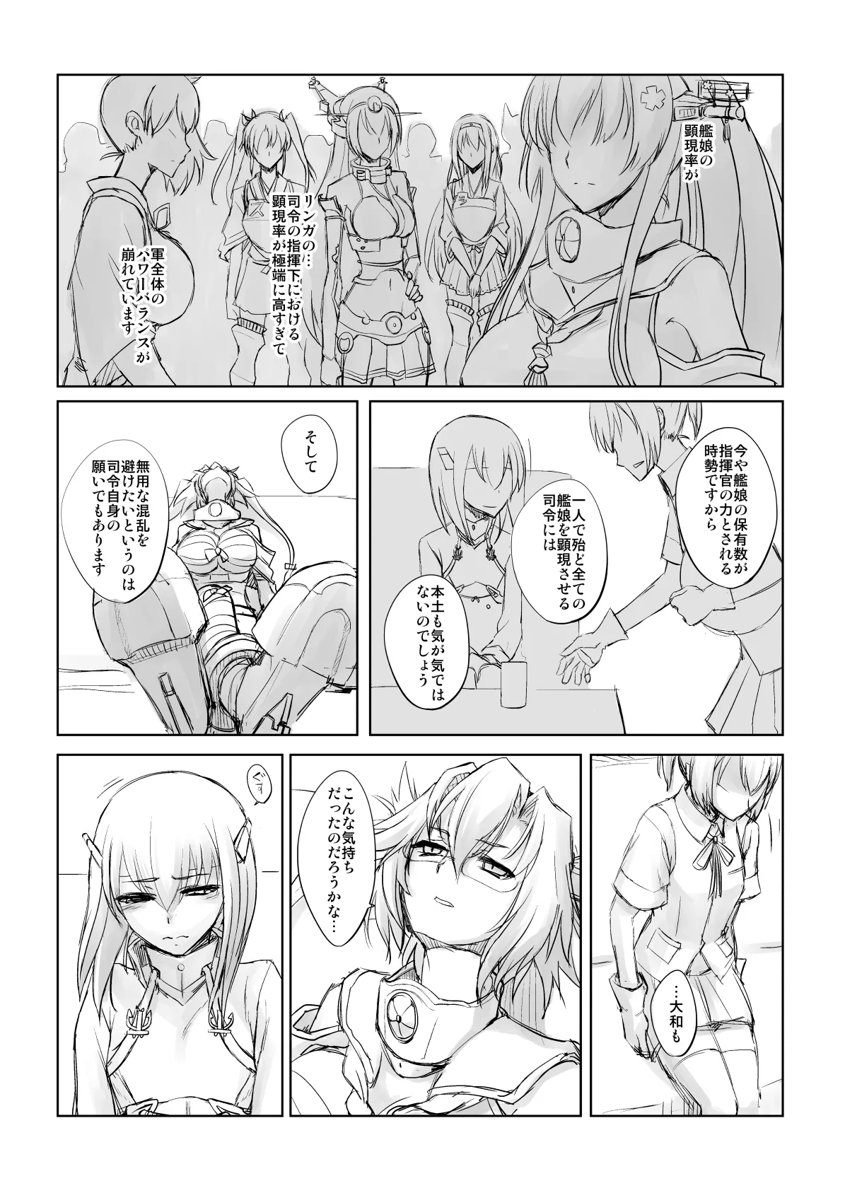 Netsuzou Fleet 02 Hitokappuwan-nite - Page 14