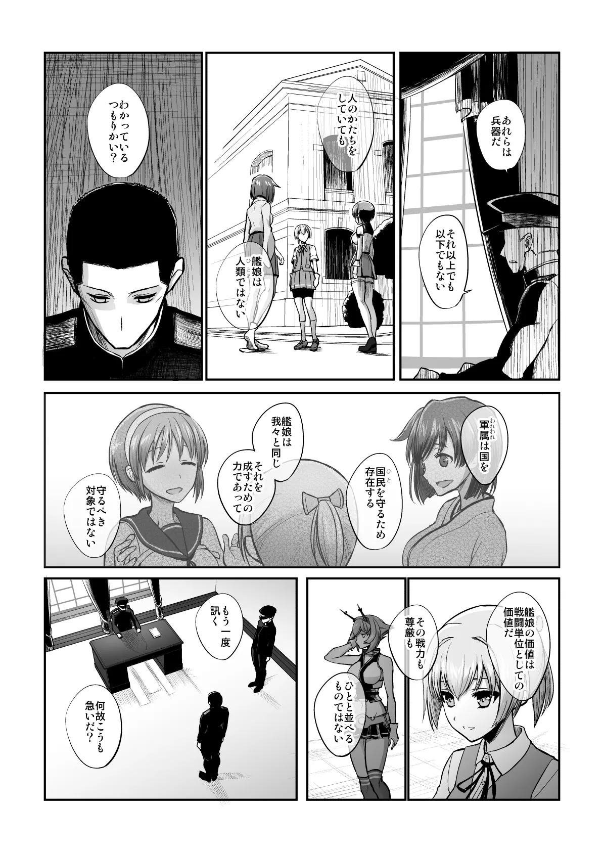 Netsuzou Fleet 02 Hitokappuwan-nite page 142 featuring asashio kantai collection parody - read online free