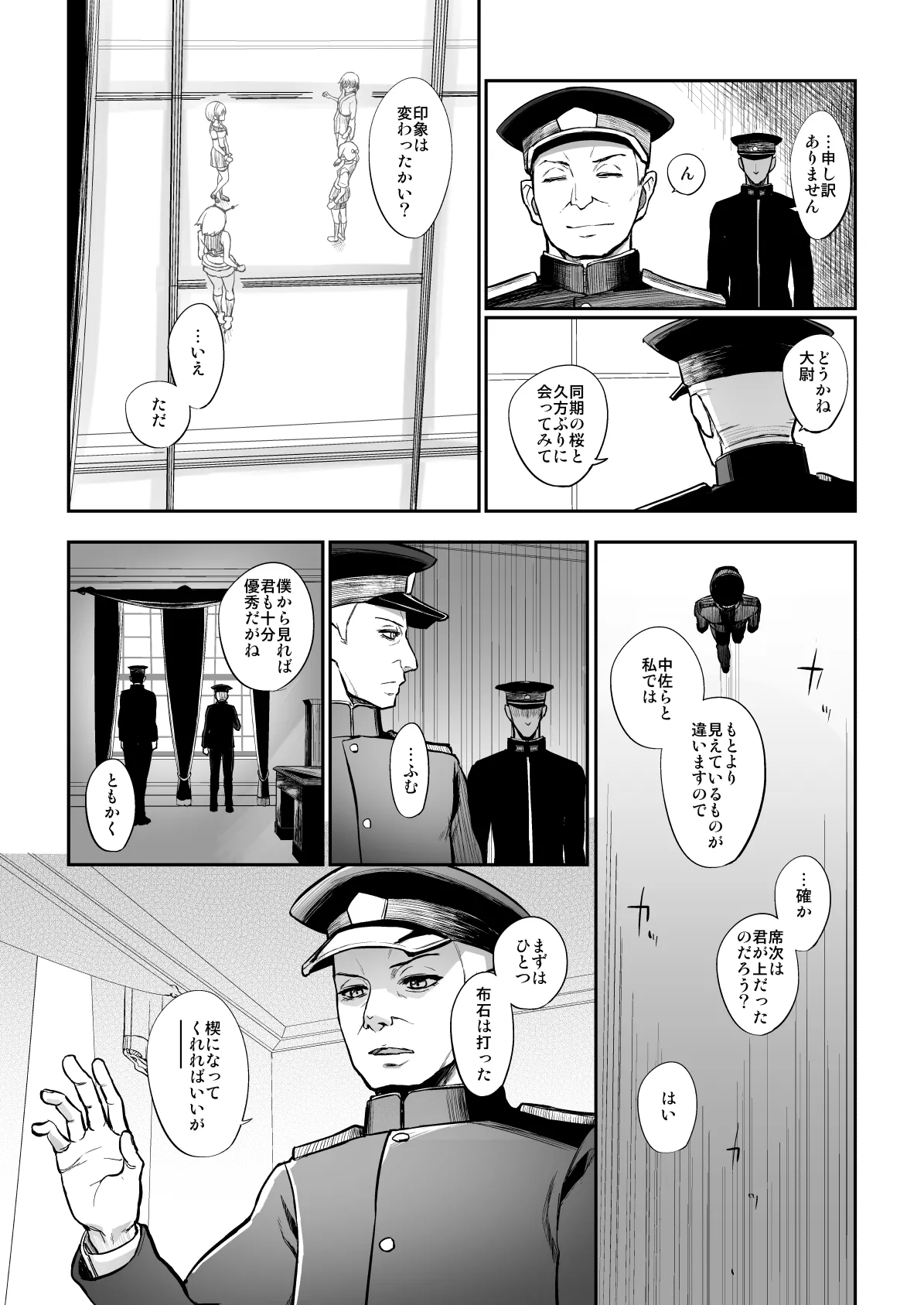Netsuzou Fleet 02 Hitokappuwan-nite page 146 featuring asashio kantai collection parody - read online free