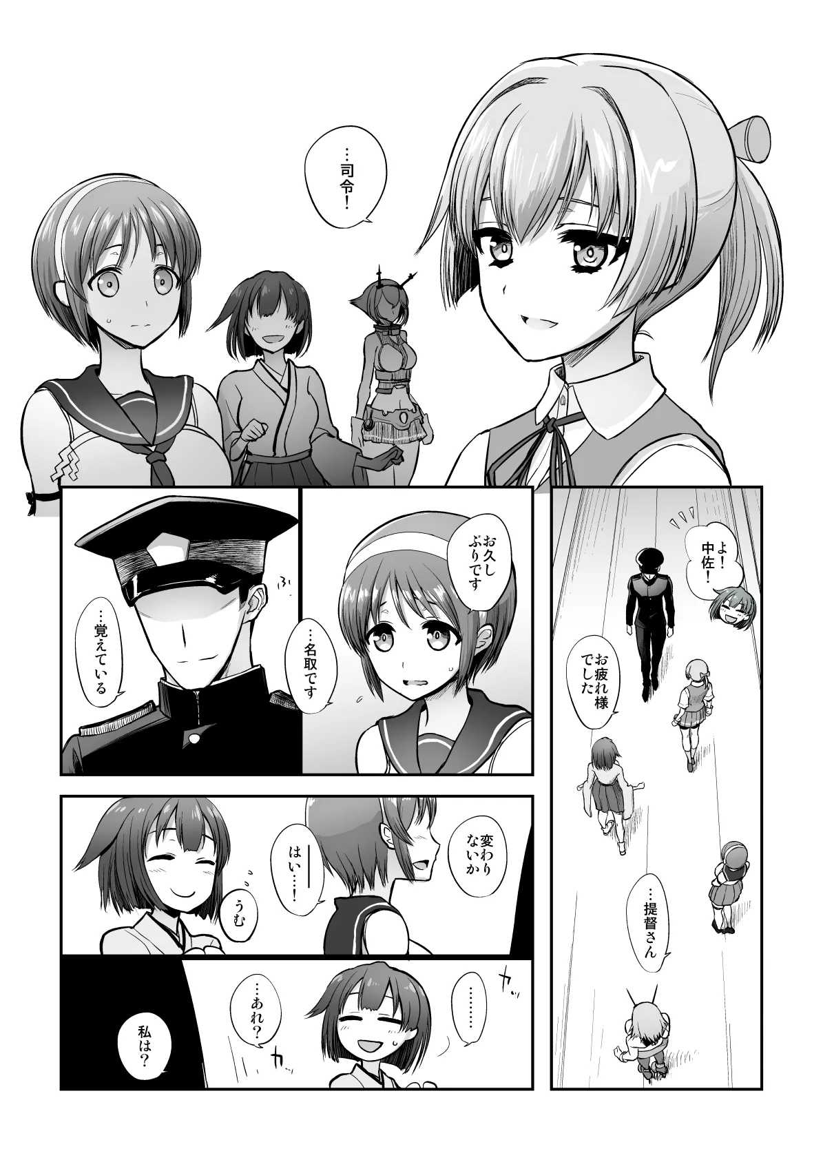 Netsuzou Fleet 02 Hitokappuwan-nite page 147 featuring asashio kantai collection parody - read online free