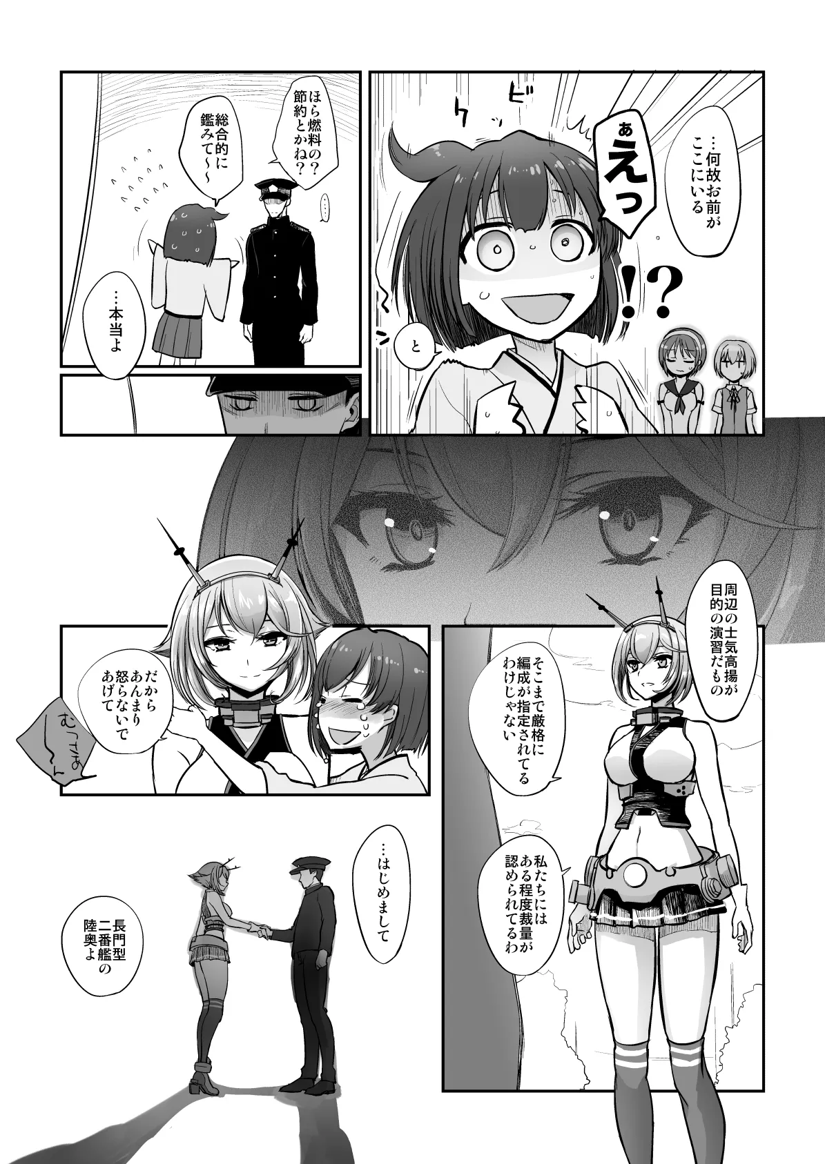 Netsuzou Fleet 02 Hitokappuwan-nite page 148 featuring asashio kantai collection parody - read online free