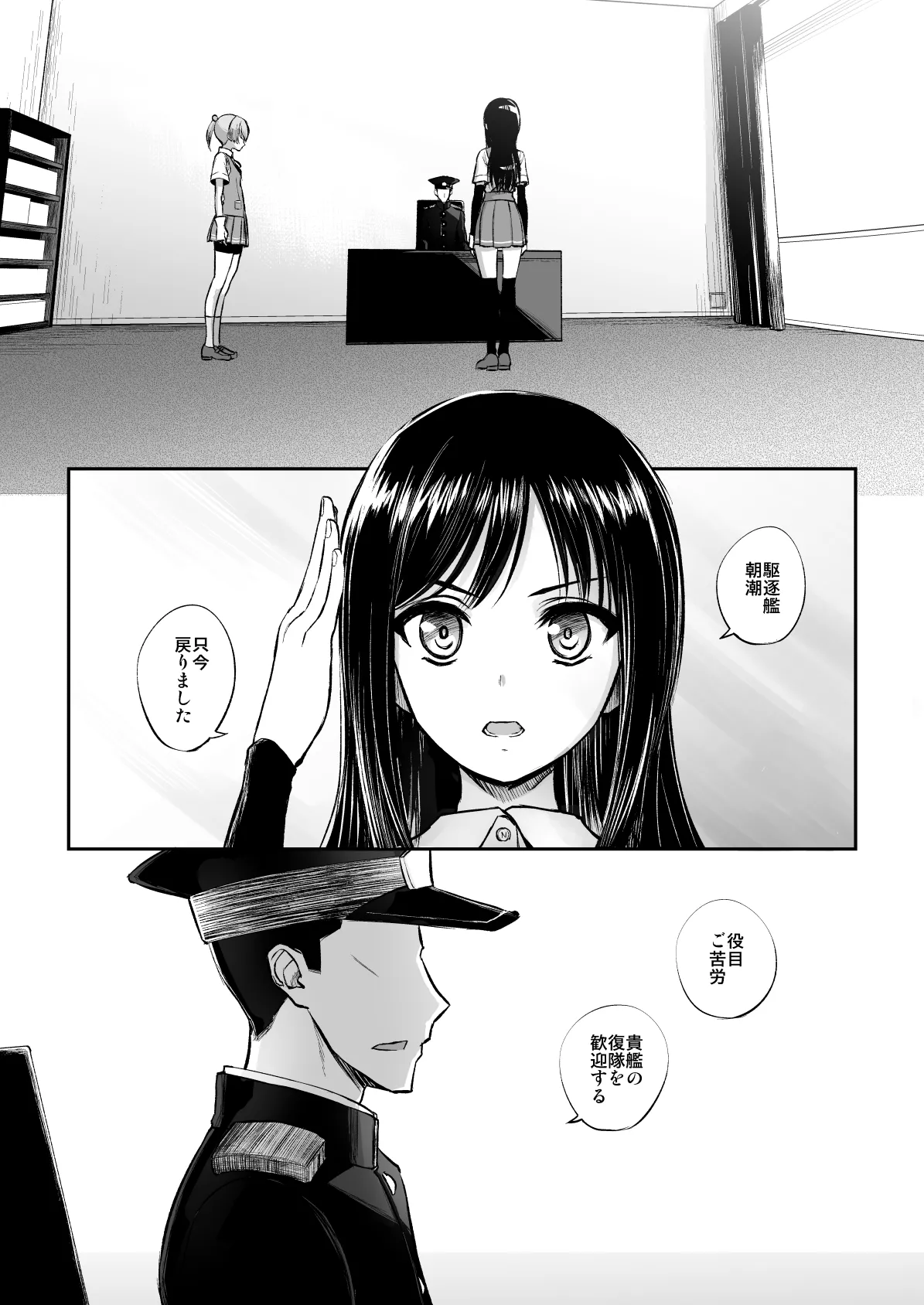 Netsuzou Fleet 02 Hitokappuwan-nite page 155 featuring asashio kantai collection parody - read online free