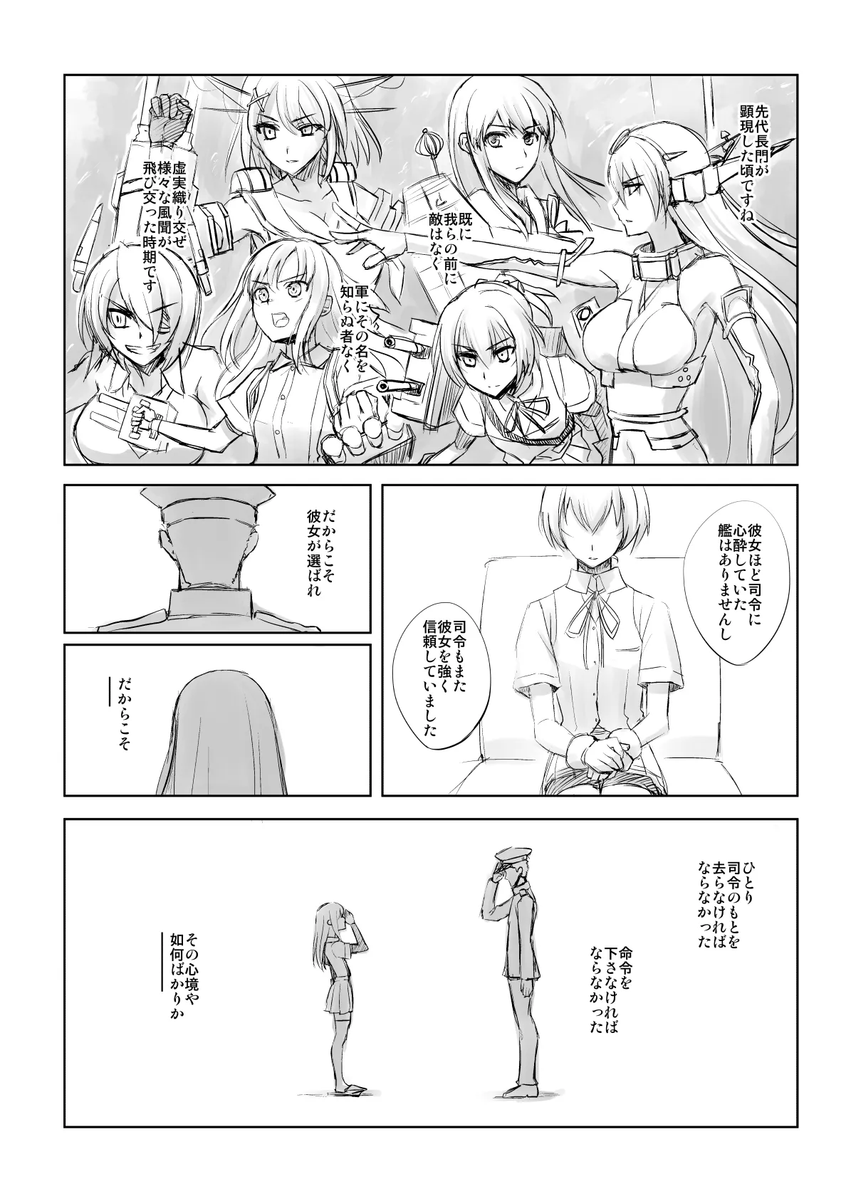 Netsuzou Fleet 02 Hitokappuwan-nite page 17 featuring asashio kantai collection parody - read online free