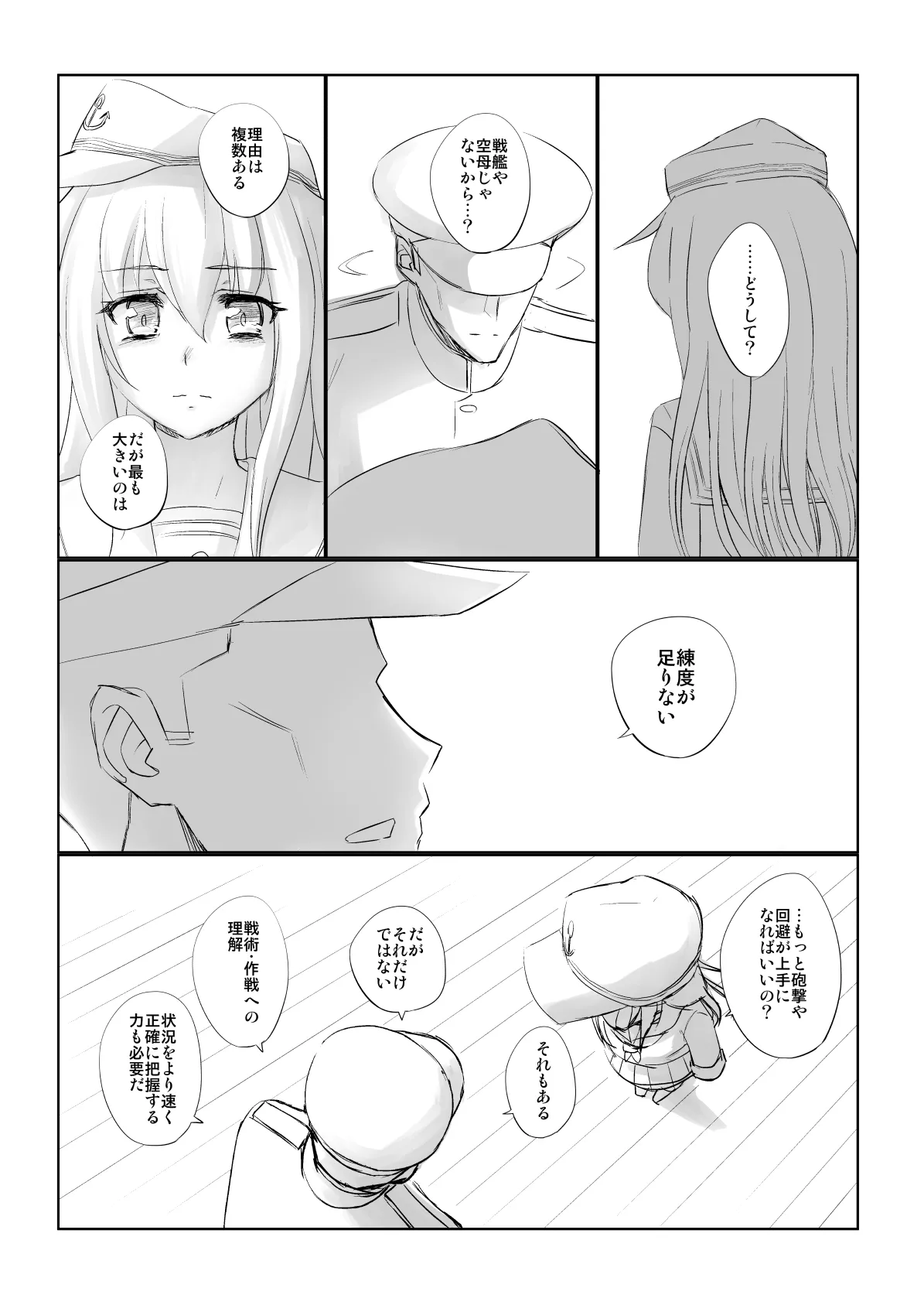 Netsuzou Fleet 02 Hitokappuwan-nite - Page 44