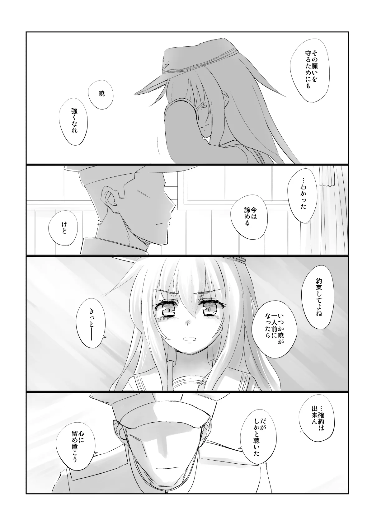 Netsuzou Fleet 02 Hitokappuwan-nite - Page 47