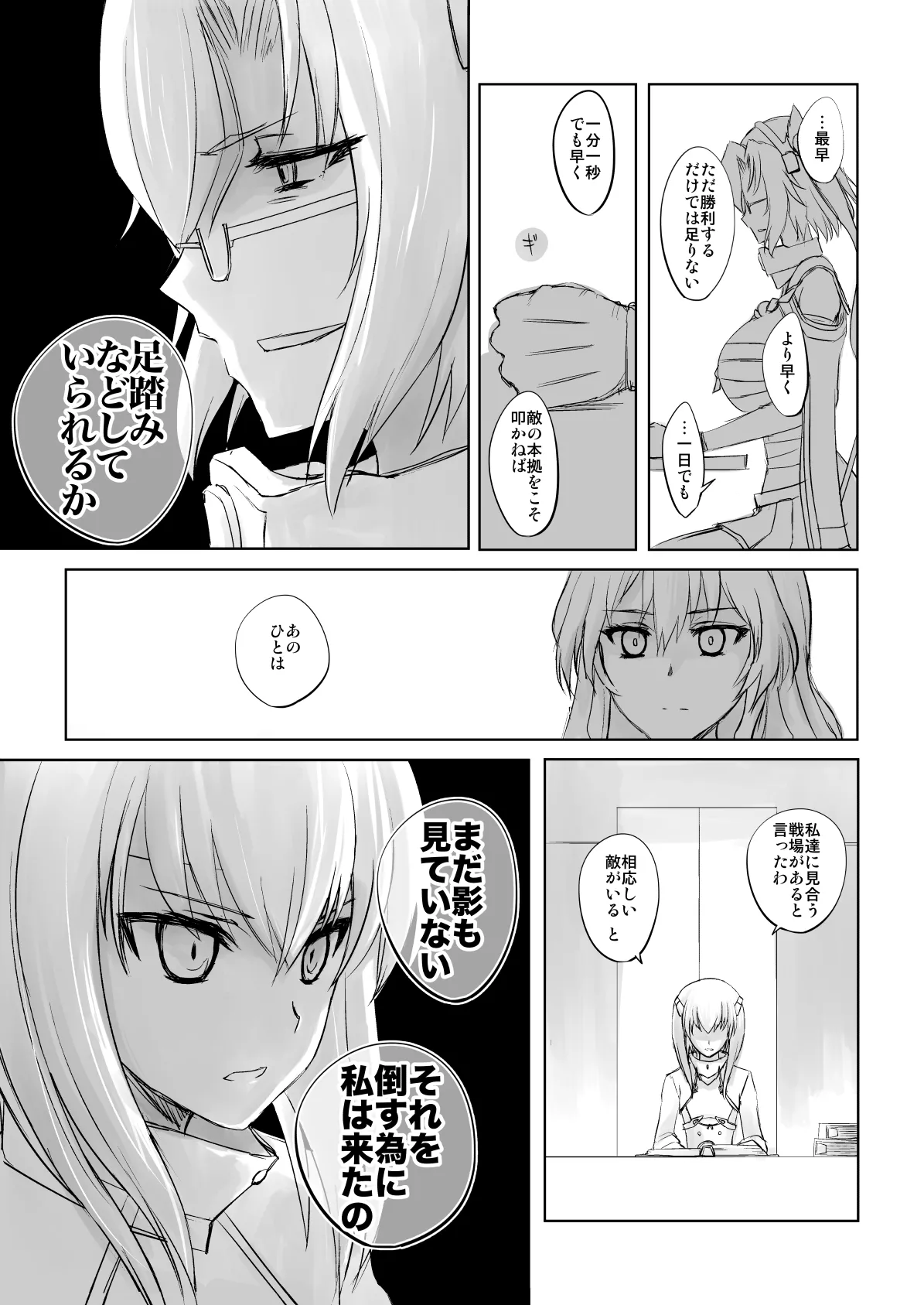 Netsuzou Fleet 02 Hitokappuwan-nite page 78 featuring asashio kantai collection parody - read online free