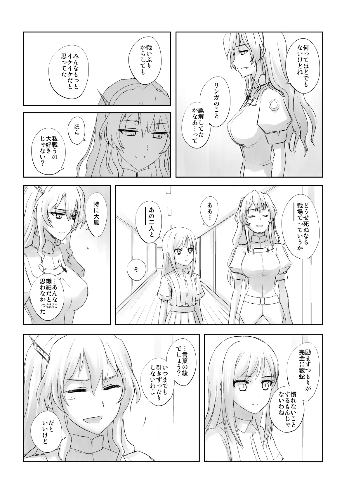 Netsuzou Fleet 02 Hitokappuwan-nite page 81 featuring asashio kantai collection parody - read online free