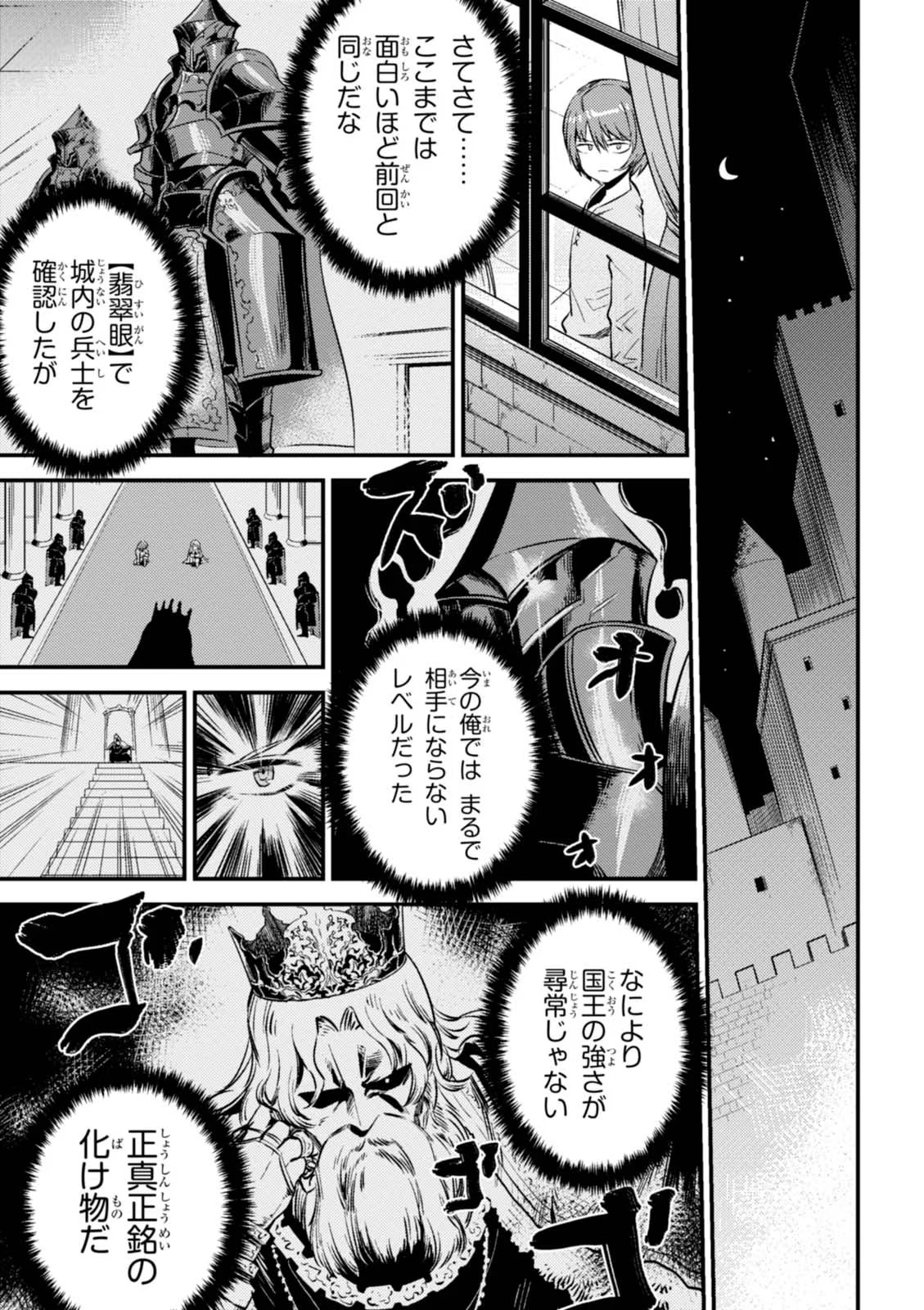 Kaifuku Jutsushi no Yarinaoshi Vol.01 page 107 - read online free