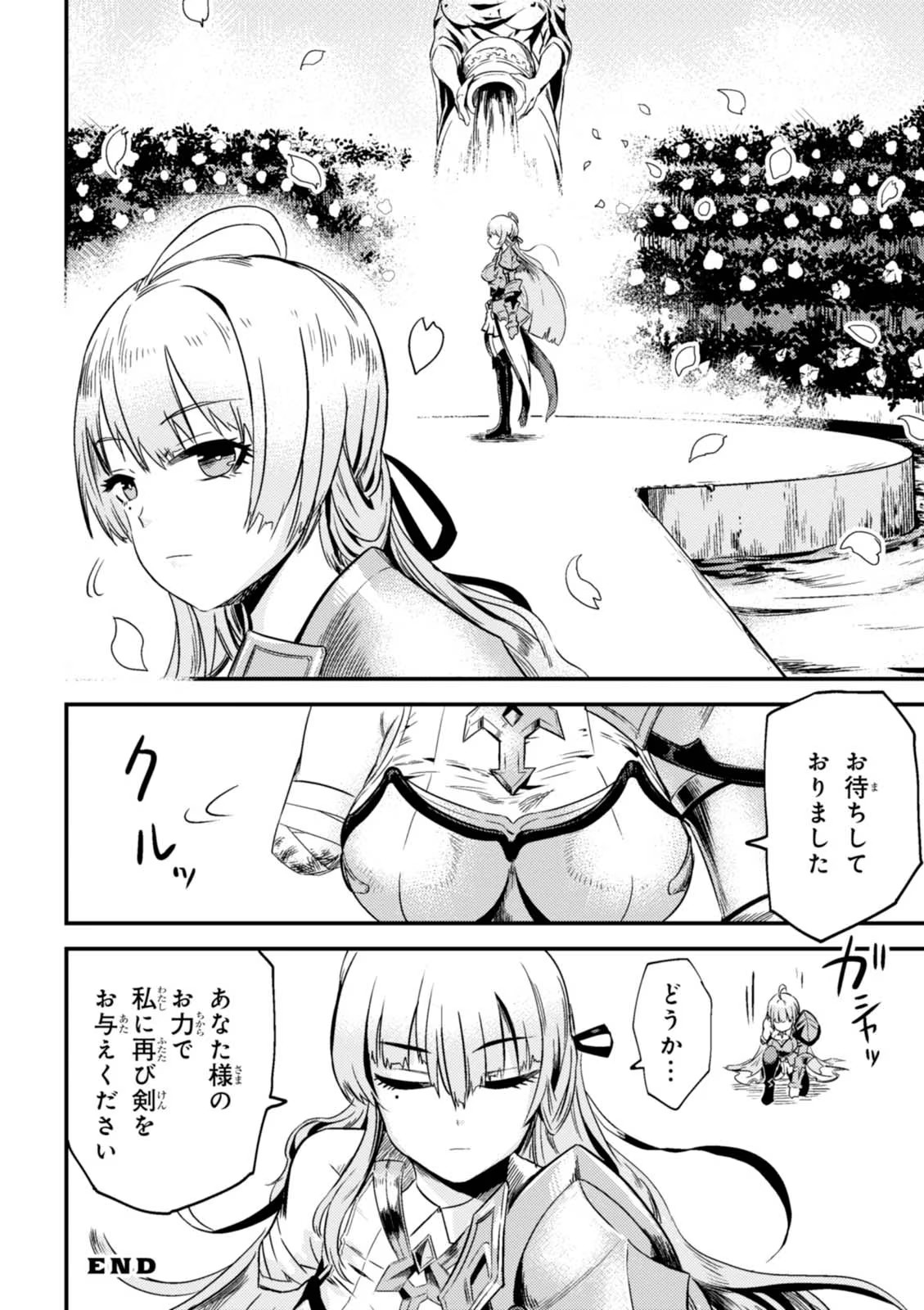 Kaifuku Jutsushi no Yarinaoshi Vol.01 page 120 - read online free