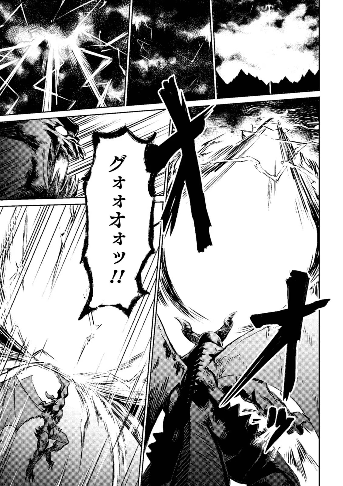 Kaifuku Jutsushi no Yarinaoshi Vol.01 page 13 - read online free