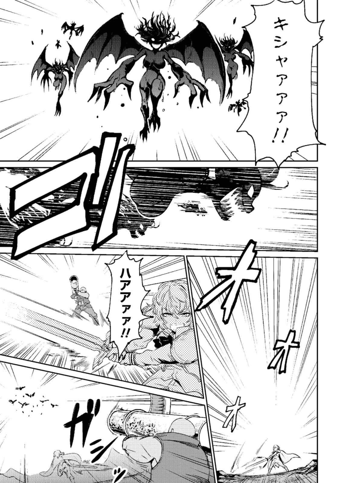 Kaifuku Jutsushi no Yarinaoshi Vol.01 page 15 - read online free