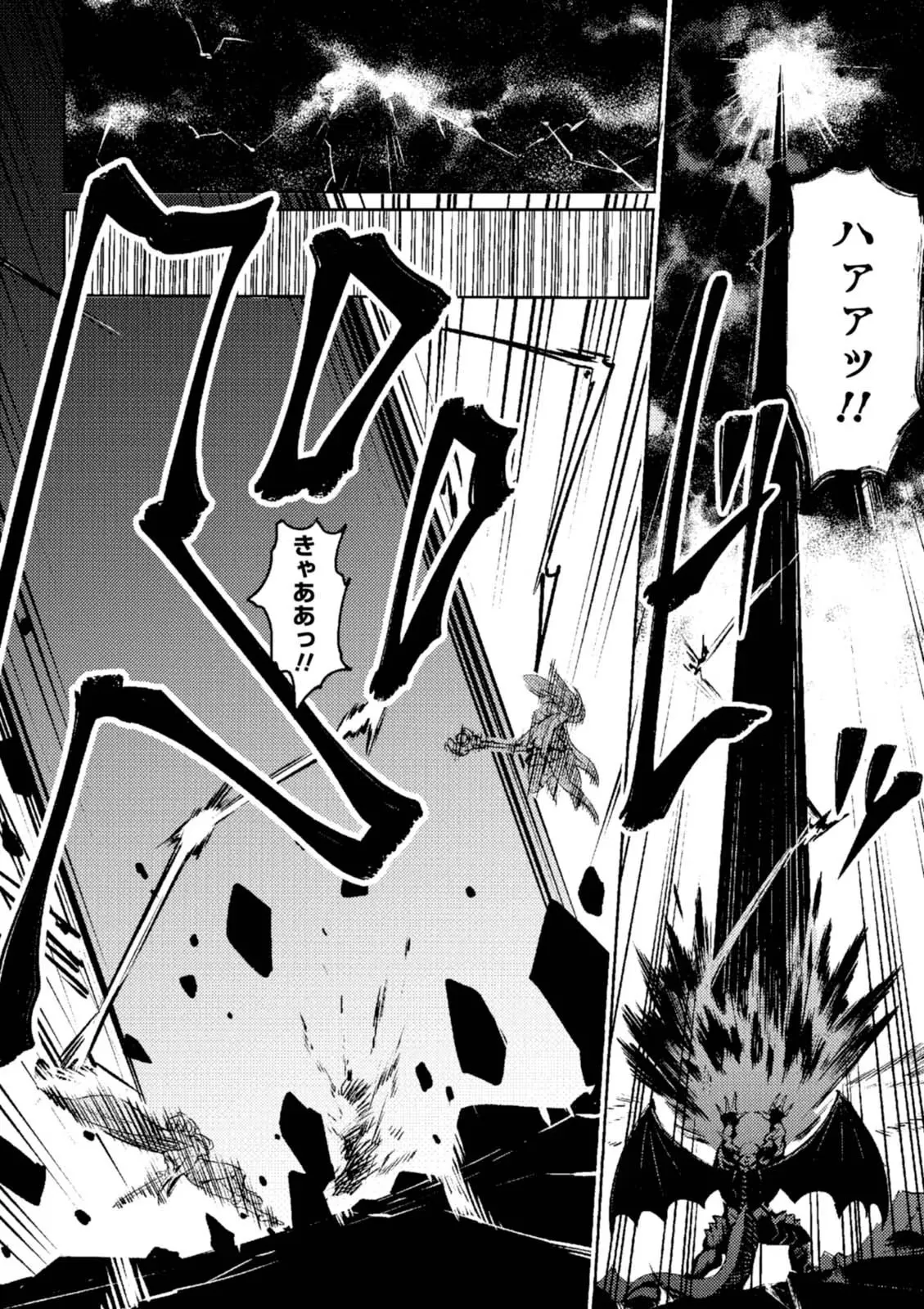 Kaifuku Jutsushi no Yarinaoshi Vol.01 page 18 - read online free