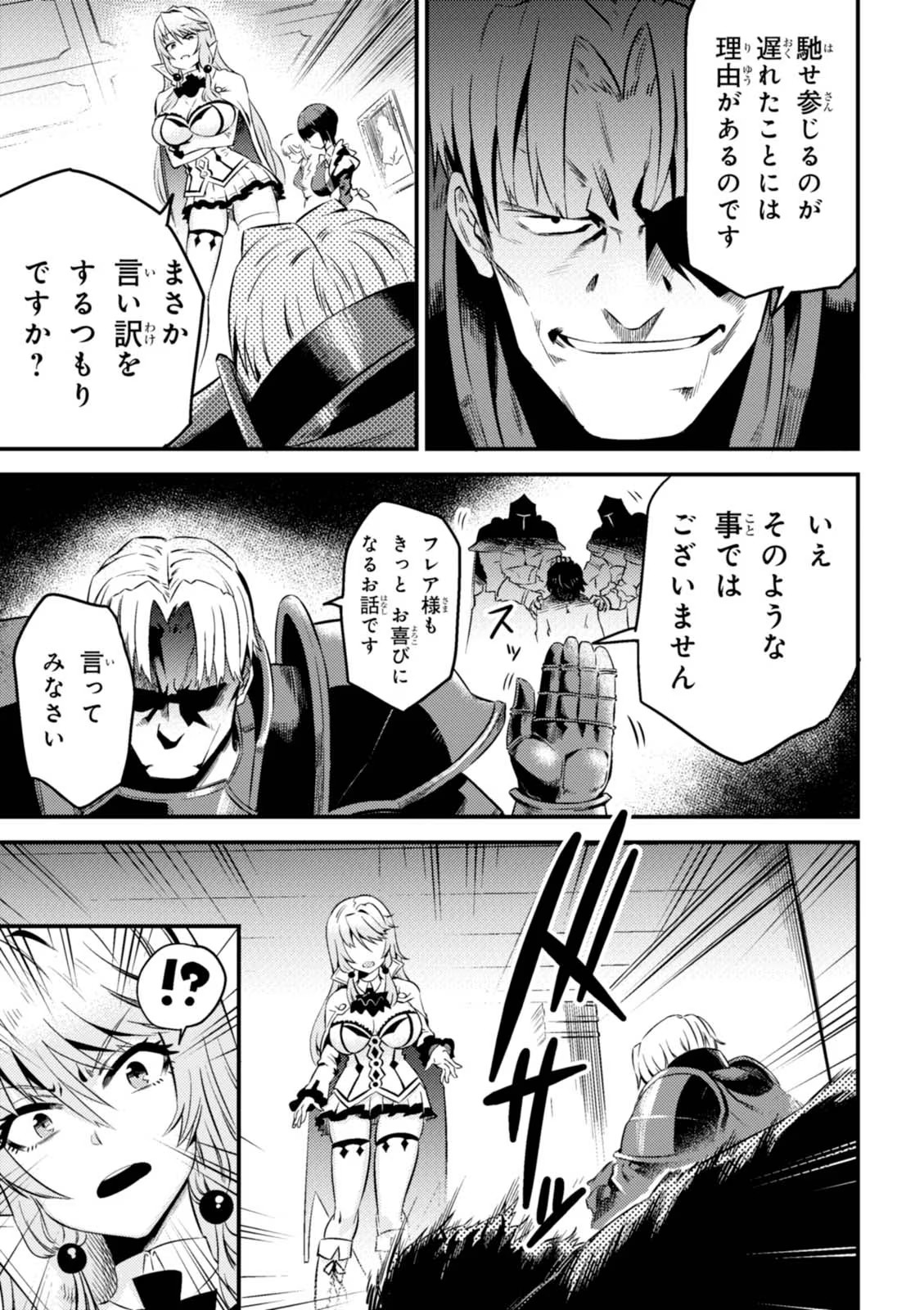 Kaifuku Jutsushi no Yarinaoshi Vol.01 page 183 - read online free