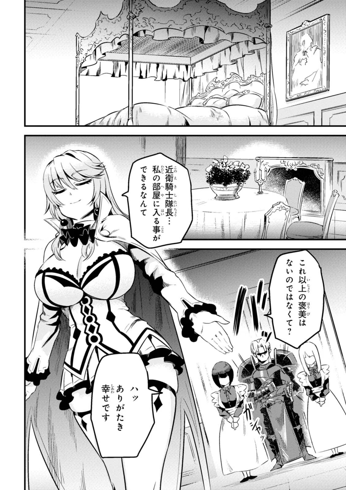 Kaifuku Jutsushi no Yarinaoshi Vol.01 page 186 - read online free