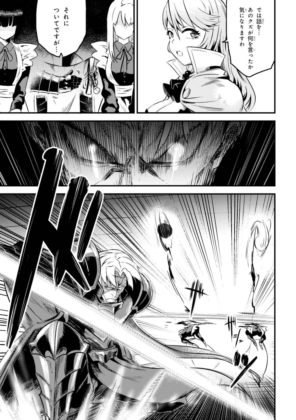Kaifuku Jutsushi no Yarinaoshi Vol.01 page 187 - read online free