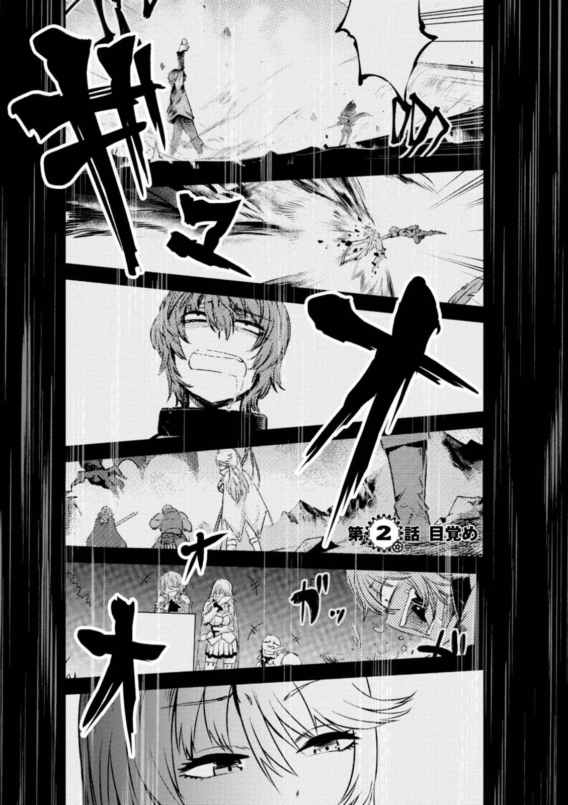 Kaifuku Jutsushi no Yarinaoshi Vol.01 page 53 - read online free