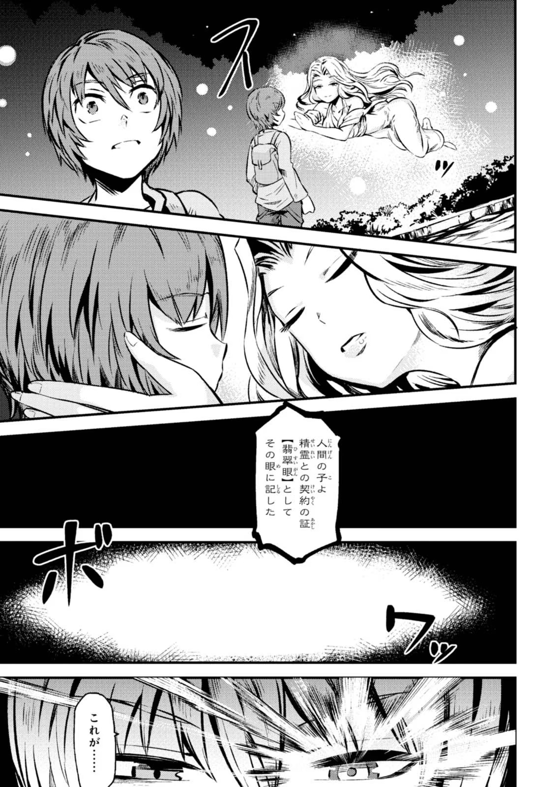 Kaifuku Jutsushi no Yarinaoshi Vol.01 page 67 - read online free