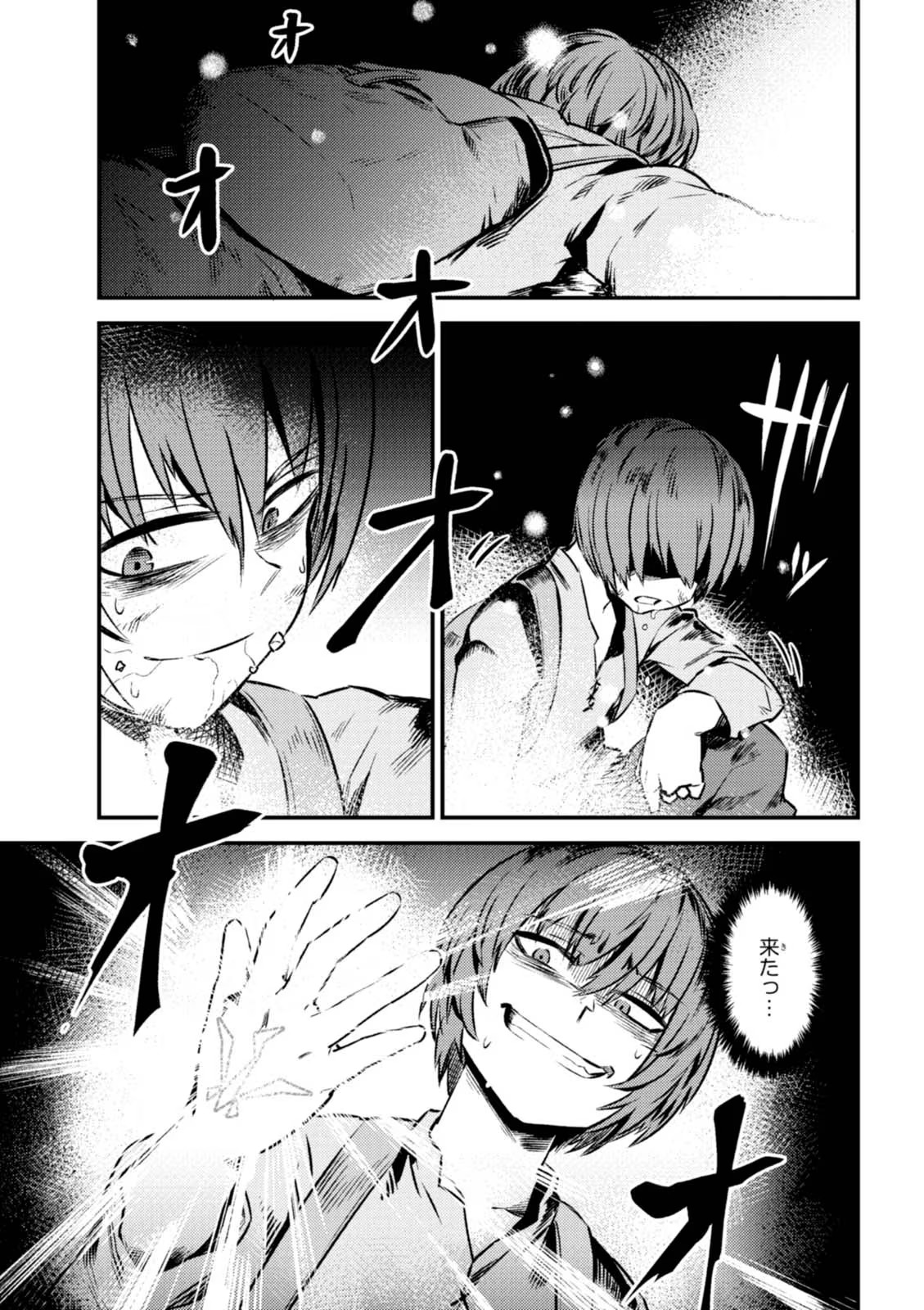 Kaifuku Jutsushi no Yarinaoshi Vol.01 page 77 - read online free