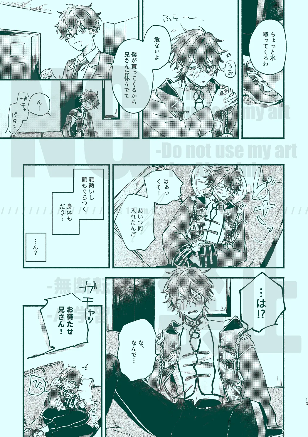 Tsugi kara Kiwotsukeru kara Toriaezu page 11 featuring rinne amagi ensemble stars parody - anal anal intercourse hentai manga - read online free