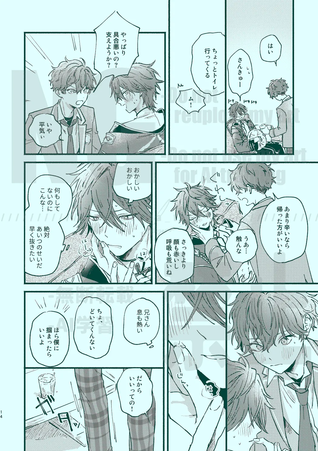 Tsugi kara Kiwotsukeru kara Toriaezu page 12 featuring hiiro amagi ensemble stars parody - anal brother hentai manga - read online free