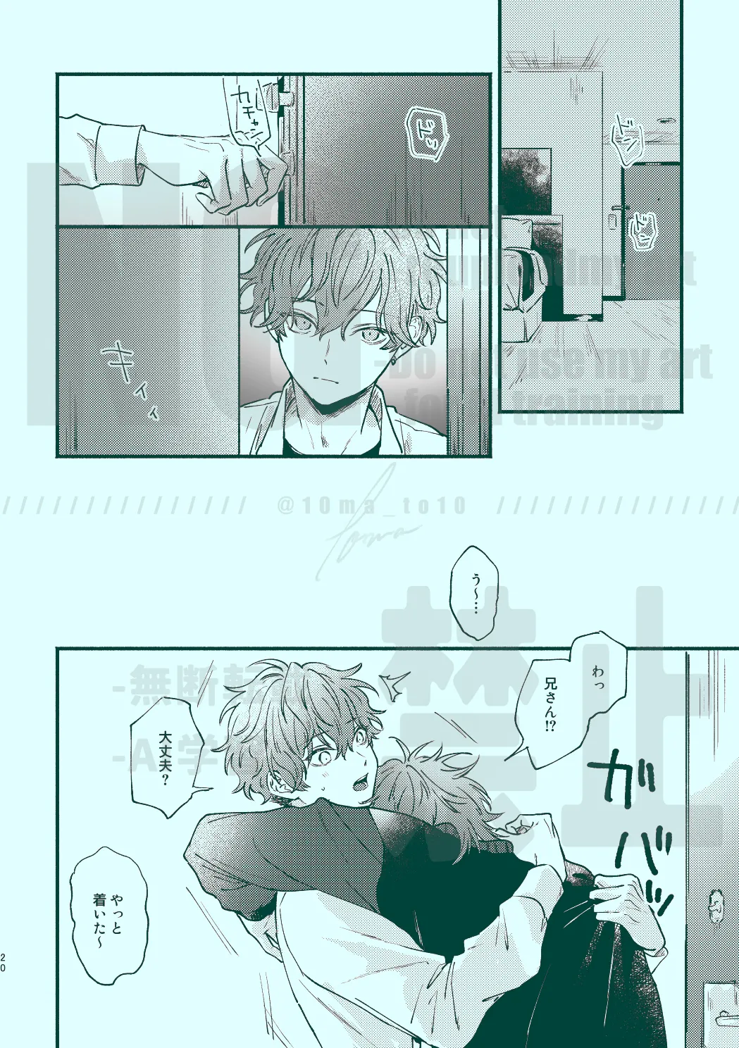 Tsugi kara Kiwotsukeru kara Toriaezu page 18 featuring hiiro amagi ensemble stars parody - anal brother hentai manga - read online free