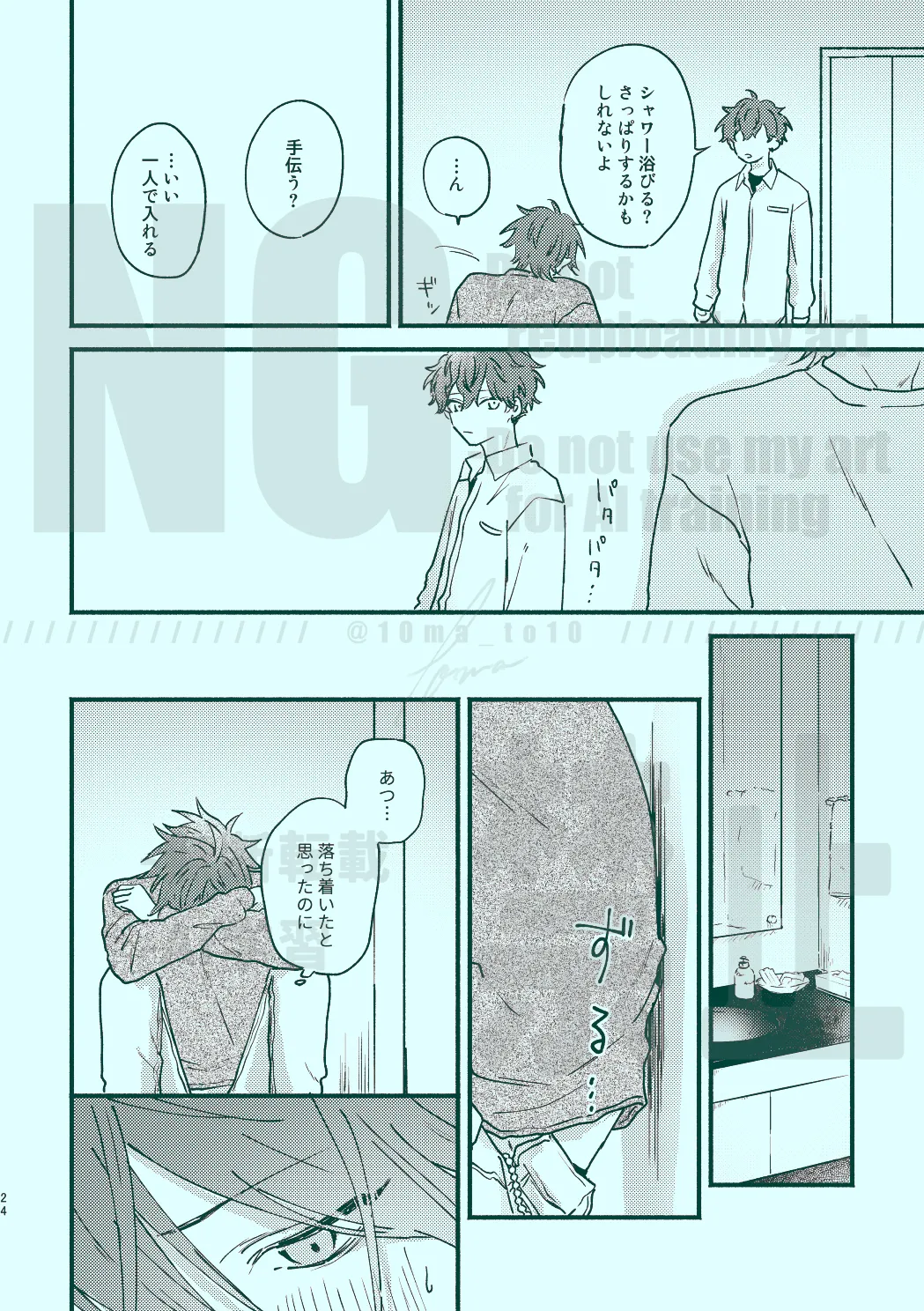 Tsugi kara Kiwotsukeru kara Toriaezu page 22 featuring rinne amagi ensemble stars parody - anal anal intercourse hentai manga - read online free