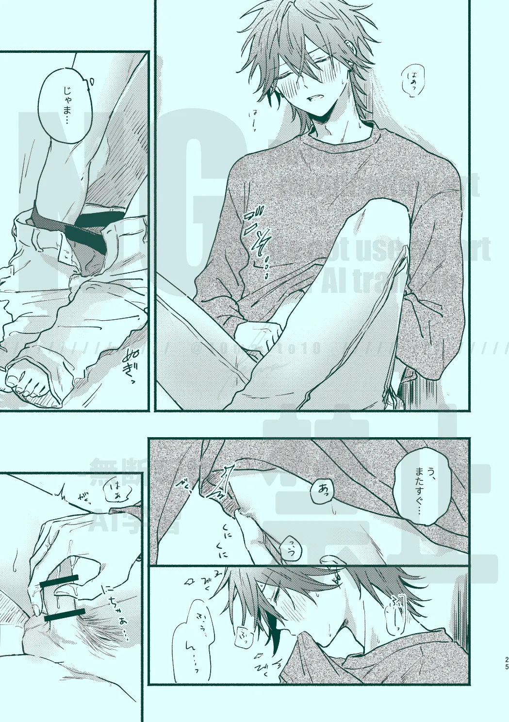 Tsugi kara Kiwotsukeru kara Toriaezu page 23 featuring rinne amagi ensemble stars parody - anal anal intercourse hentai manga - read online free