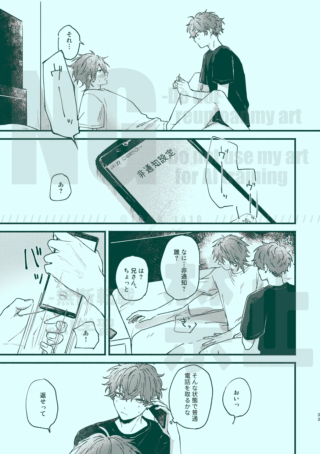 Tsugi kara Kiwotsukeru kara Toriaezu page 31 featuring hiiro amagi ensemble stars parody - anal brother hentai manga - read online free