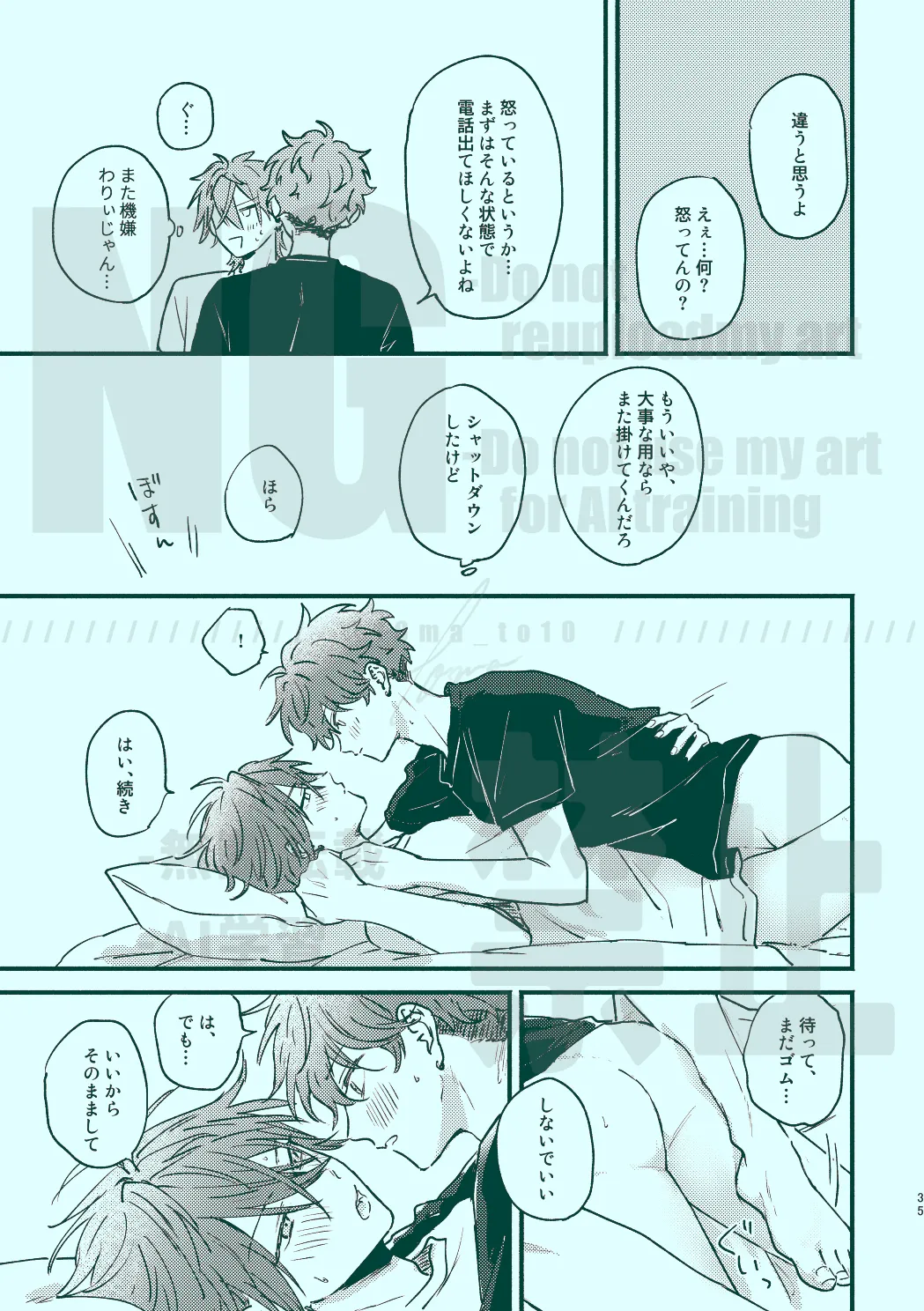 Tsugi kara Kiwotsukeru kara Toriaezu page 33 featuring hiiro amagi ensemble stars parody - anal brother hentai manga - read online free