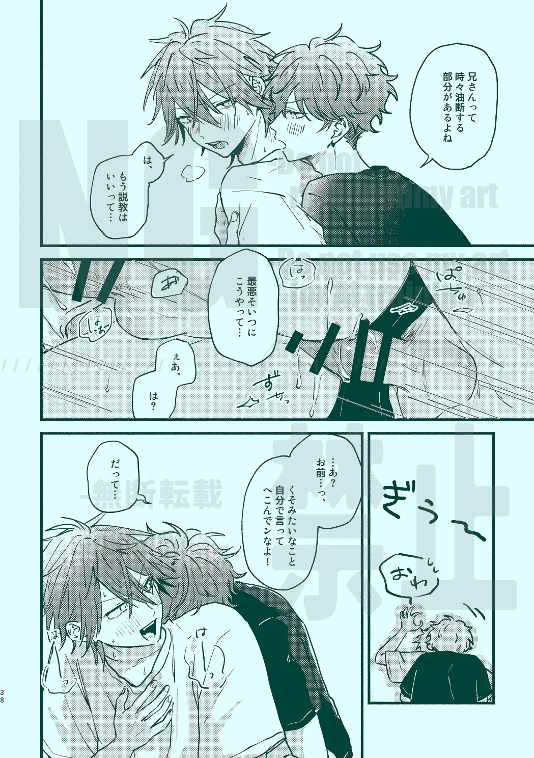 Tsugi kara Kiwotsukeru kara Toriaezu page 36 featuring rinne amagi ensemble stars parody - anal anal intercourse hentai manga - read online free