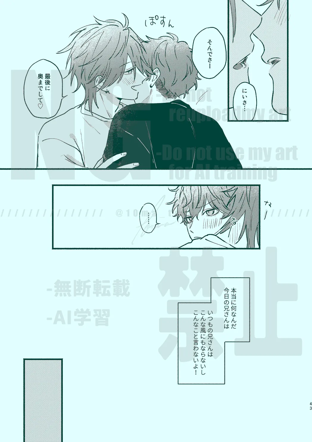 Tsugi kara Kiwotsukeru kara Toriaezu page 41 featuring hiiro amagi ensemble stars parody - anal brother hentai manga - read online free