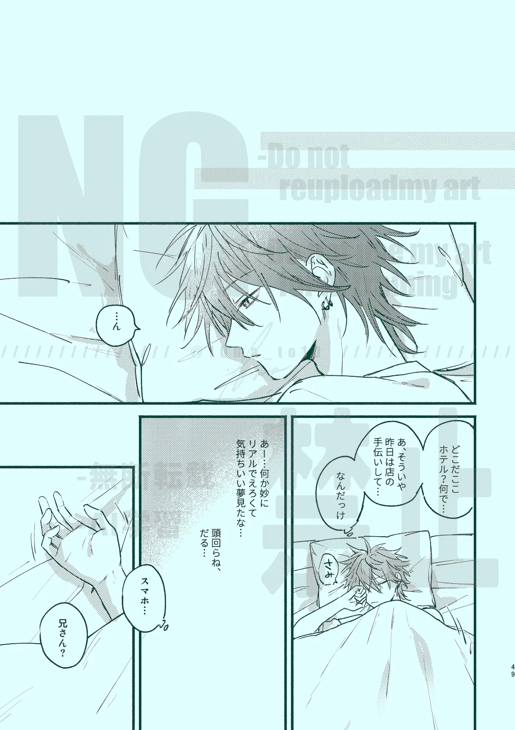 Tsugi kara Kiwotsukeru kara Toriaezu page 47 featuring hiiro amagi ensemble stars parody - anal brother hentai manga - read online free