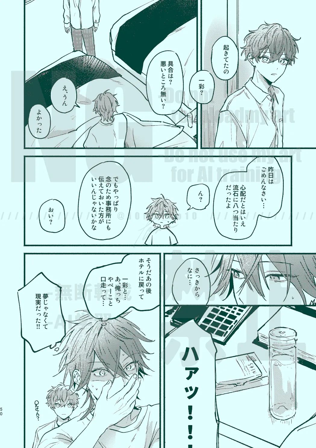 Tsugi kara Kiwotsukeru kara Toriaezu - Page 48