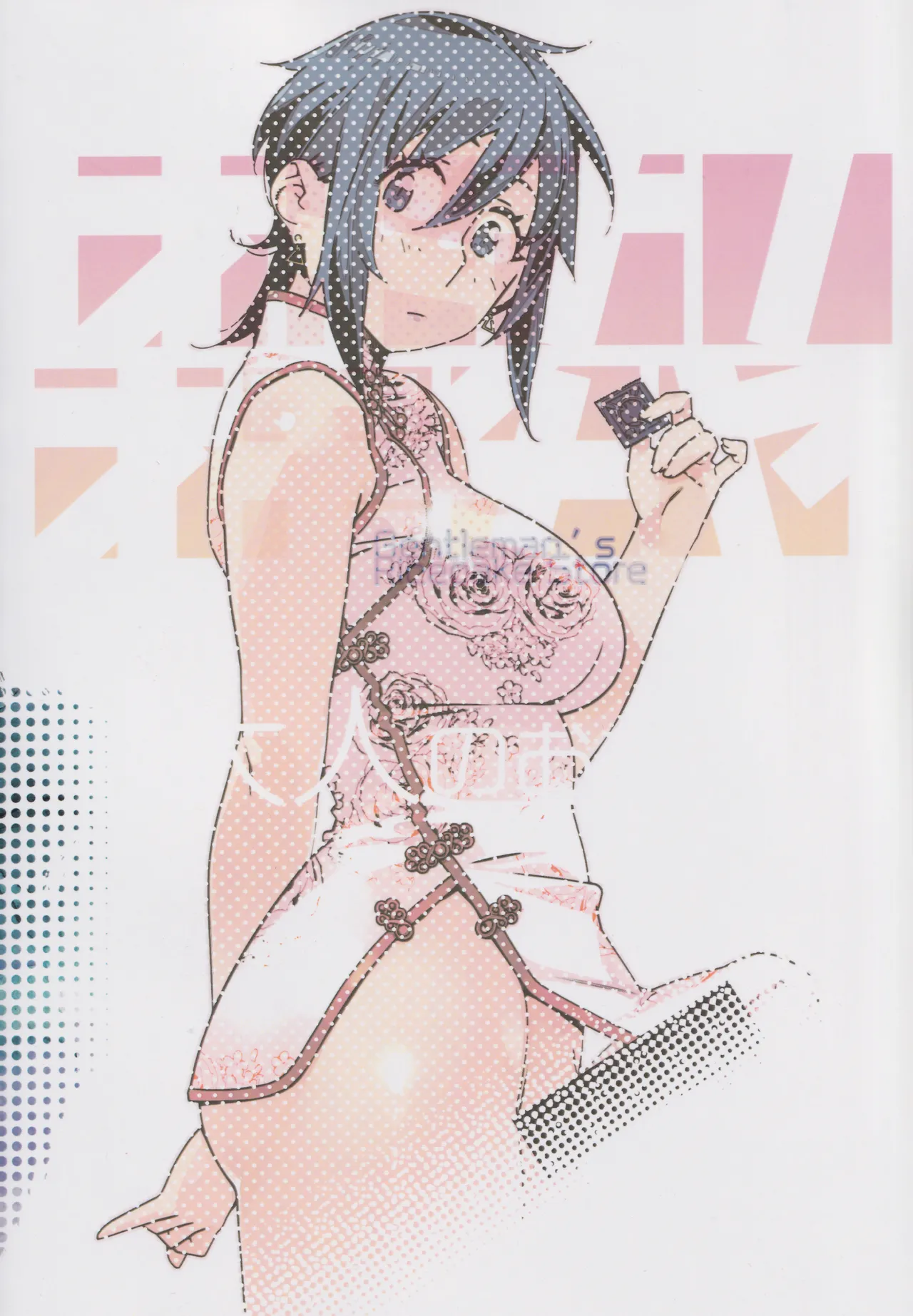 Otonano Omochiya 27 page 42 original parody - sole female nakadashi hentai manga - read online free