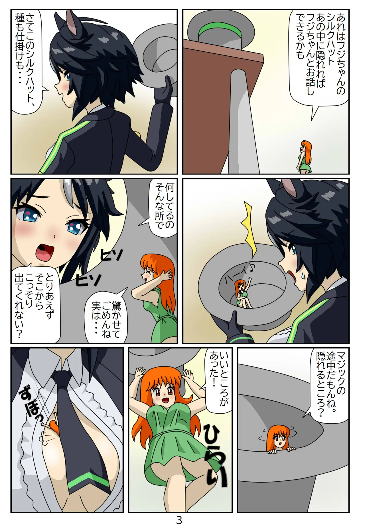 Kuware Trainer Hitomi-chan page 100 featuring tazuna hayakawa uma musume pretty derby parody - vore full color hentai manga - read online free